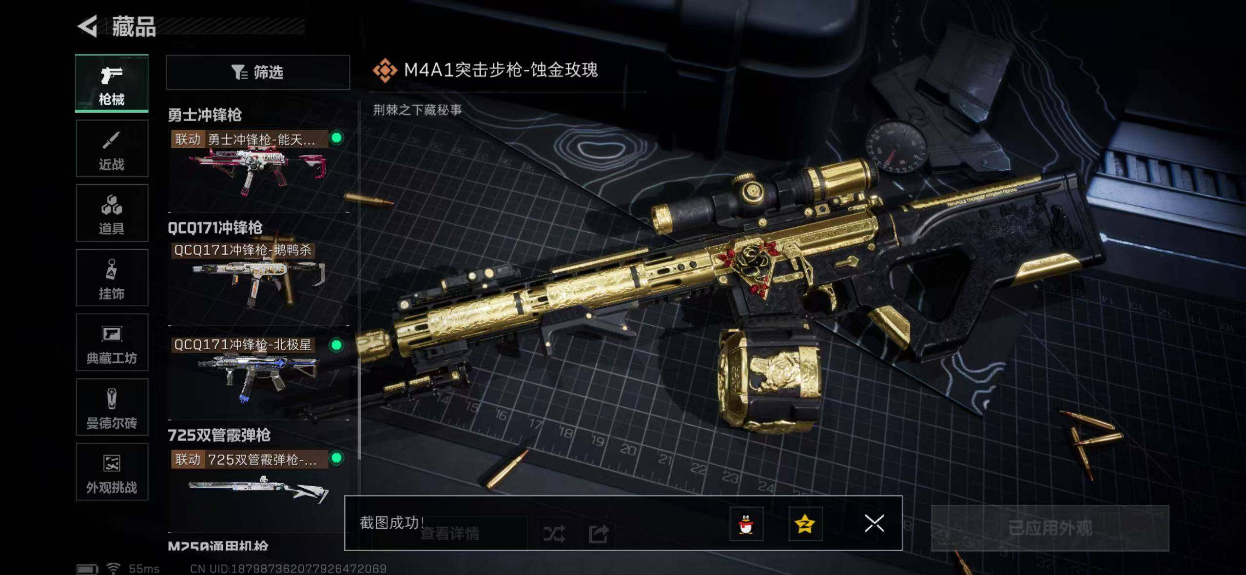 SJZCMW393451三角洲行动账号详情图24