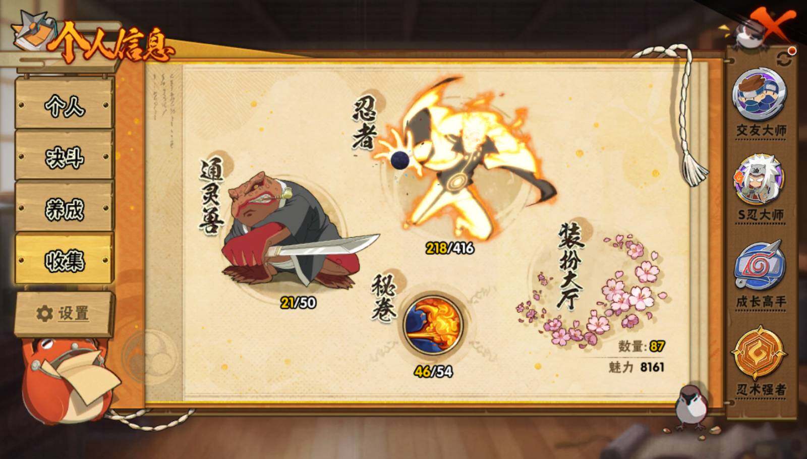 HYEY338289火影忍者账号详情图10 HYEY338289火影忍者账号详情图10