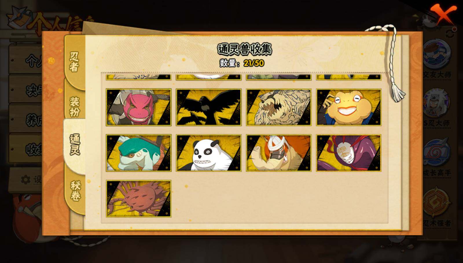 HYEY338289火影忍者账号详情图8 HYEY338289火影忍者账号详情图8