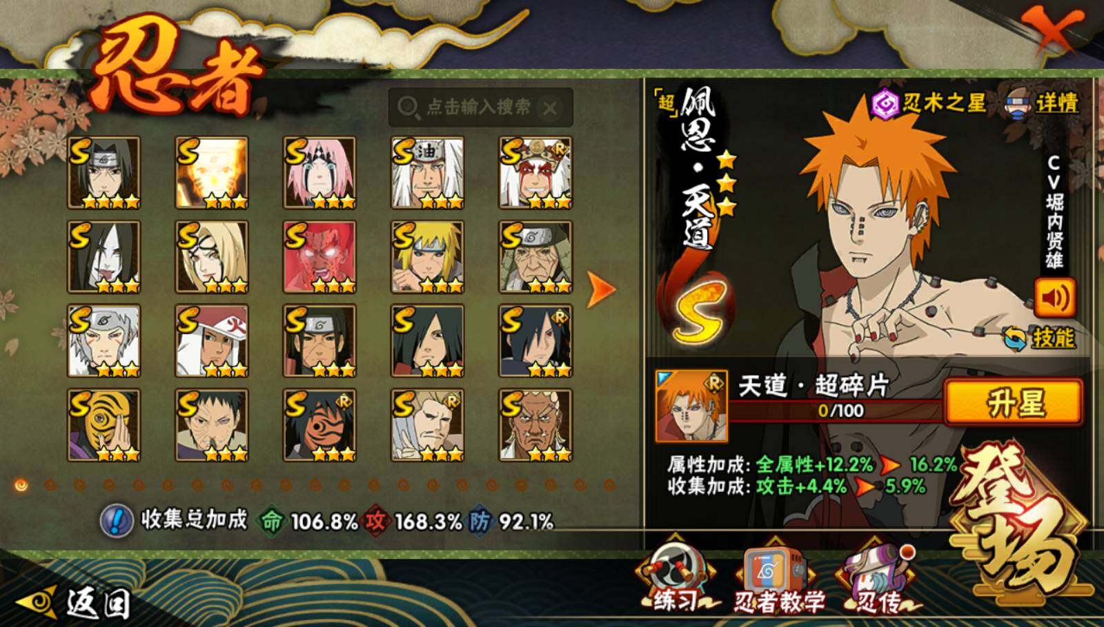 HYEY338289火影忍者账号详情图2 HYEY338289火影忍者账号详情图2