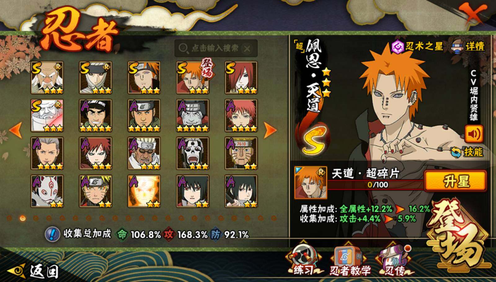 HYEY338289火影忍者账号详情图3 HYEY338289火影忍者账号详情图3