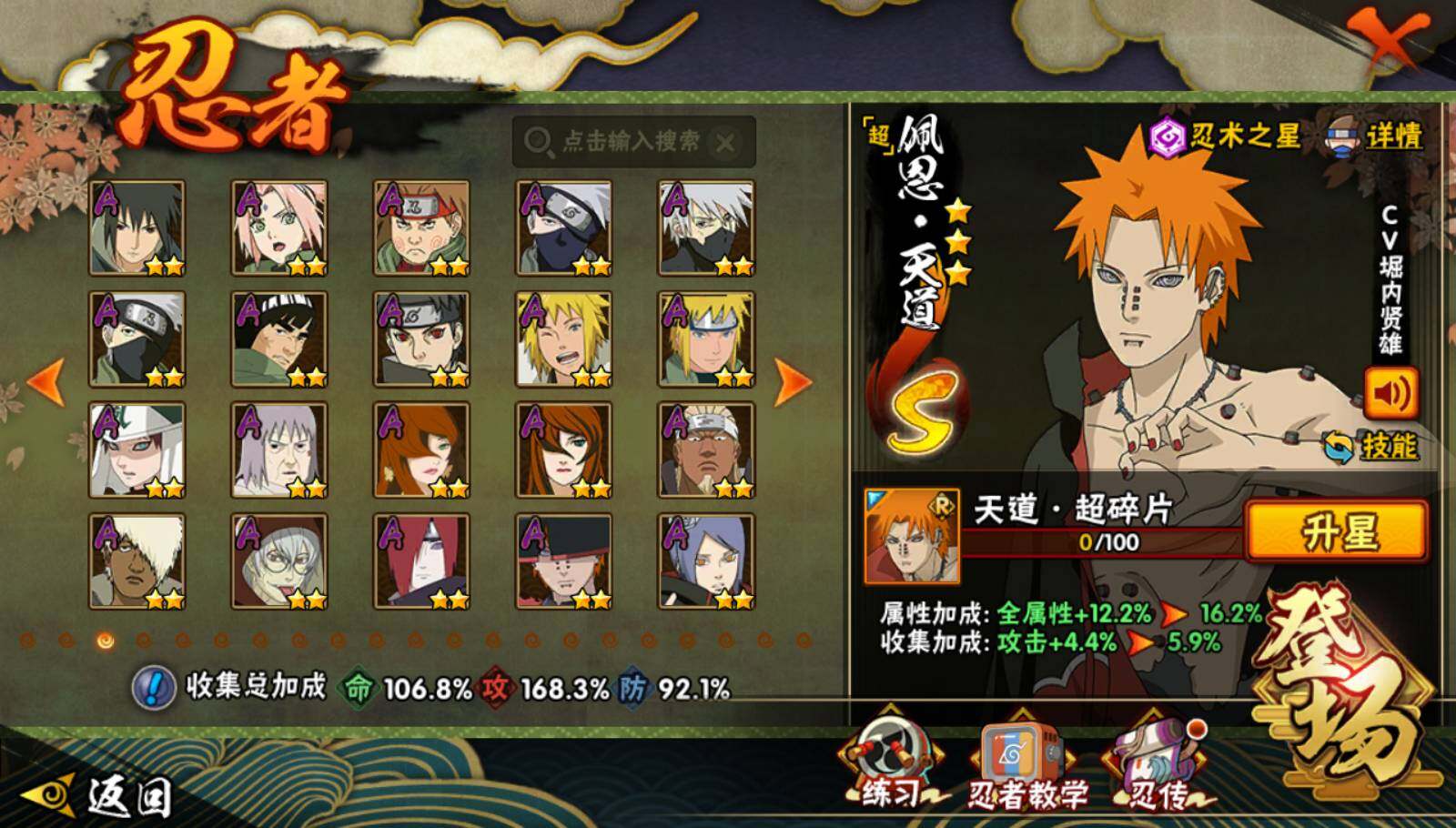 HYEY338289火影忍者账号详情图4 HYEY338289火影忍者账号详情图4