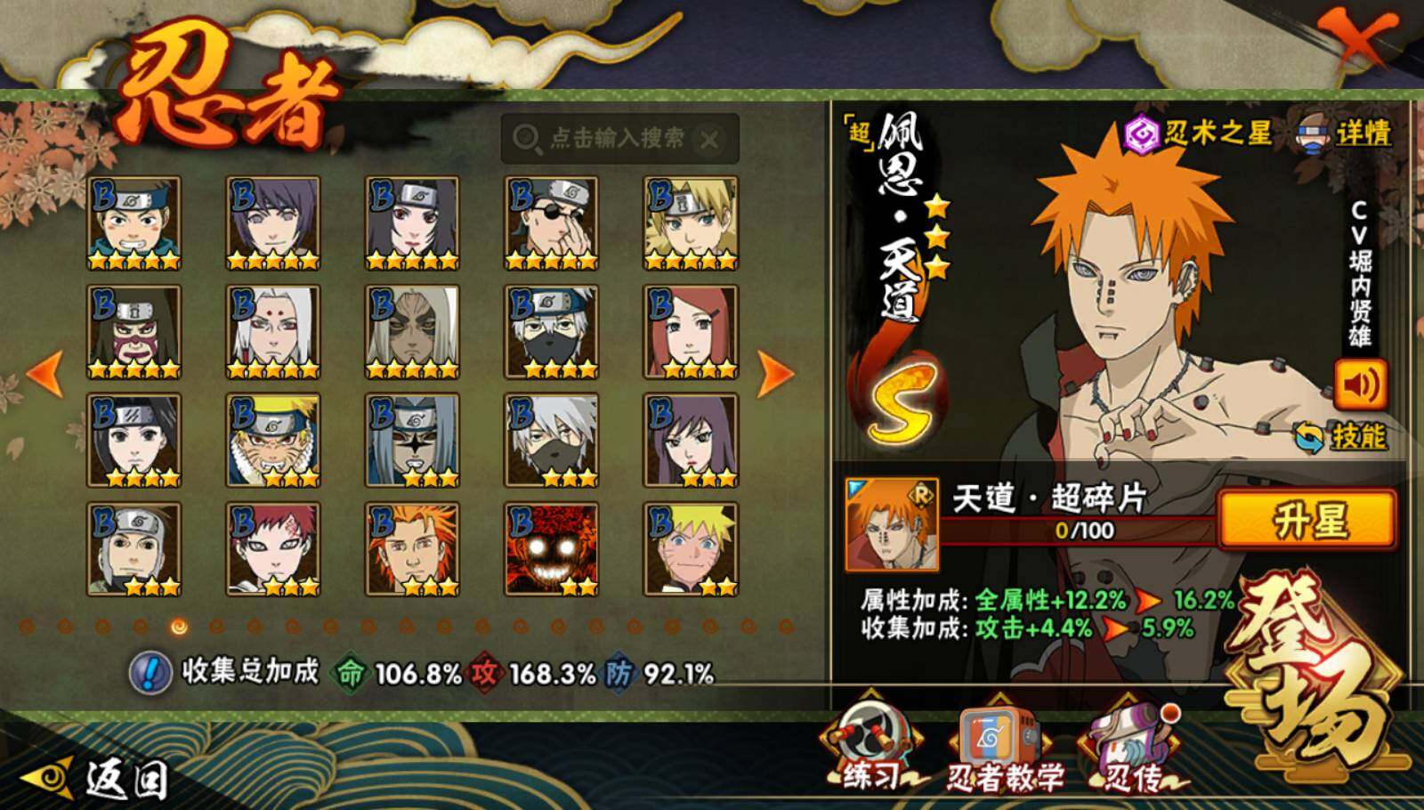 HYEY338289火影忍者账号详情图6 HYEY338289火影忍者账号详情图6