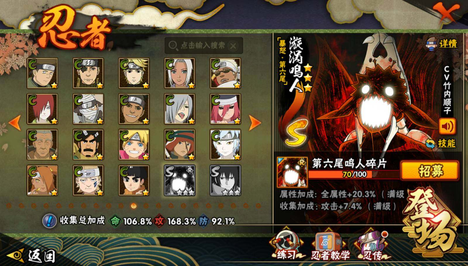 HYEY338289火影忍者账号详情图13 HYEY338289火影忍者账号详情图13