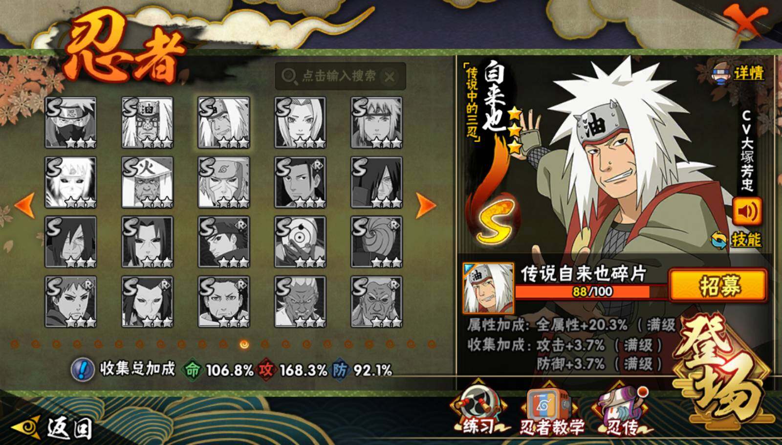 HYEY338289火影忍者账号详情图14 HYEY338289火影忍者账号详情图14