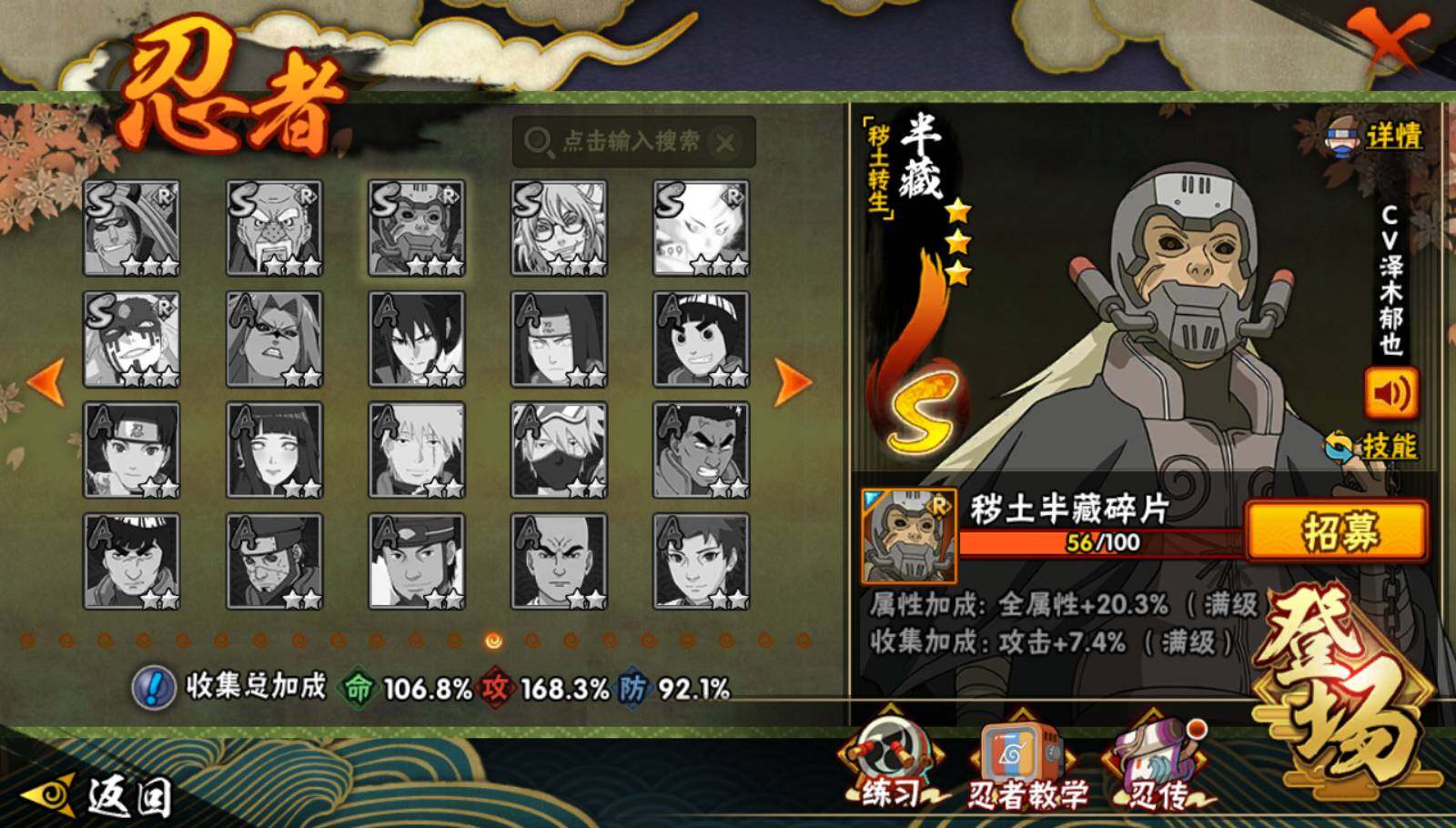 HYEY338289火影忍者账号详情图15 HYEY338289火影忍者账号详情图15