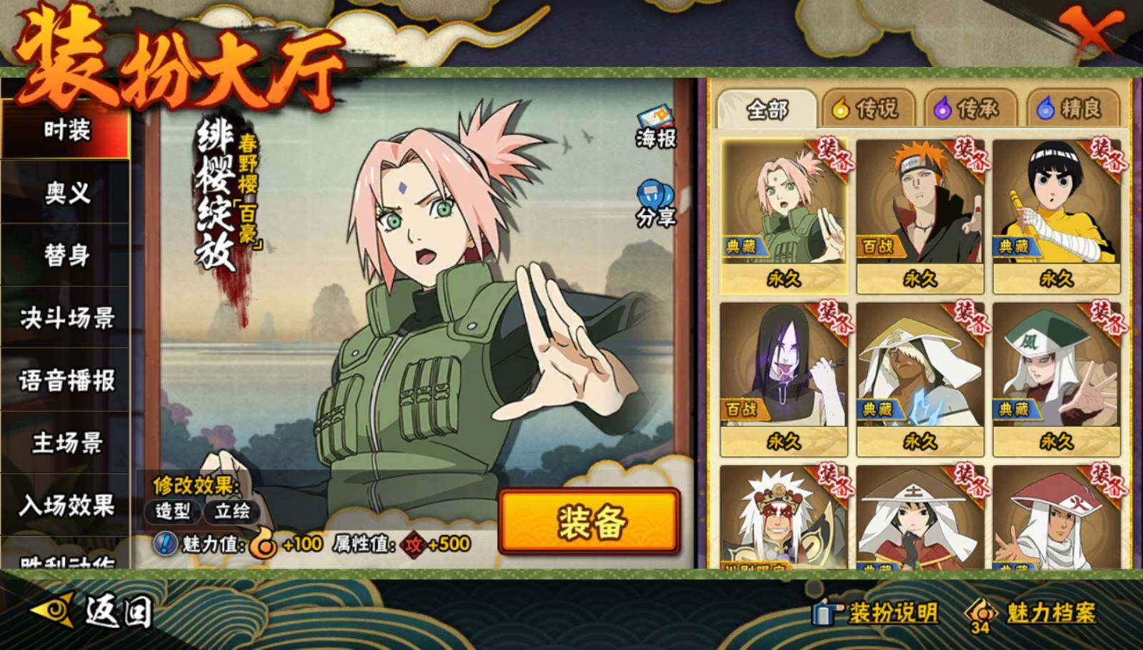 HYEY338289火影忍者账号详情图16 HYEY338289火影忍者账号详情图16