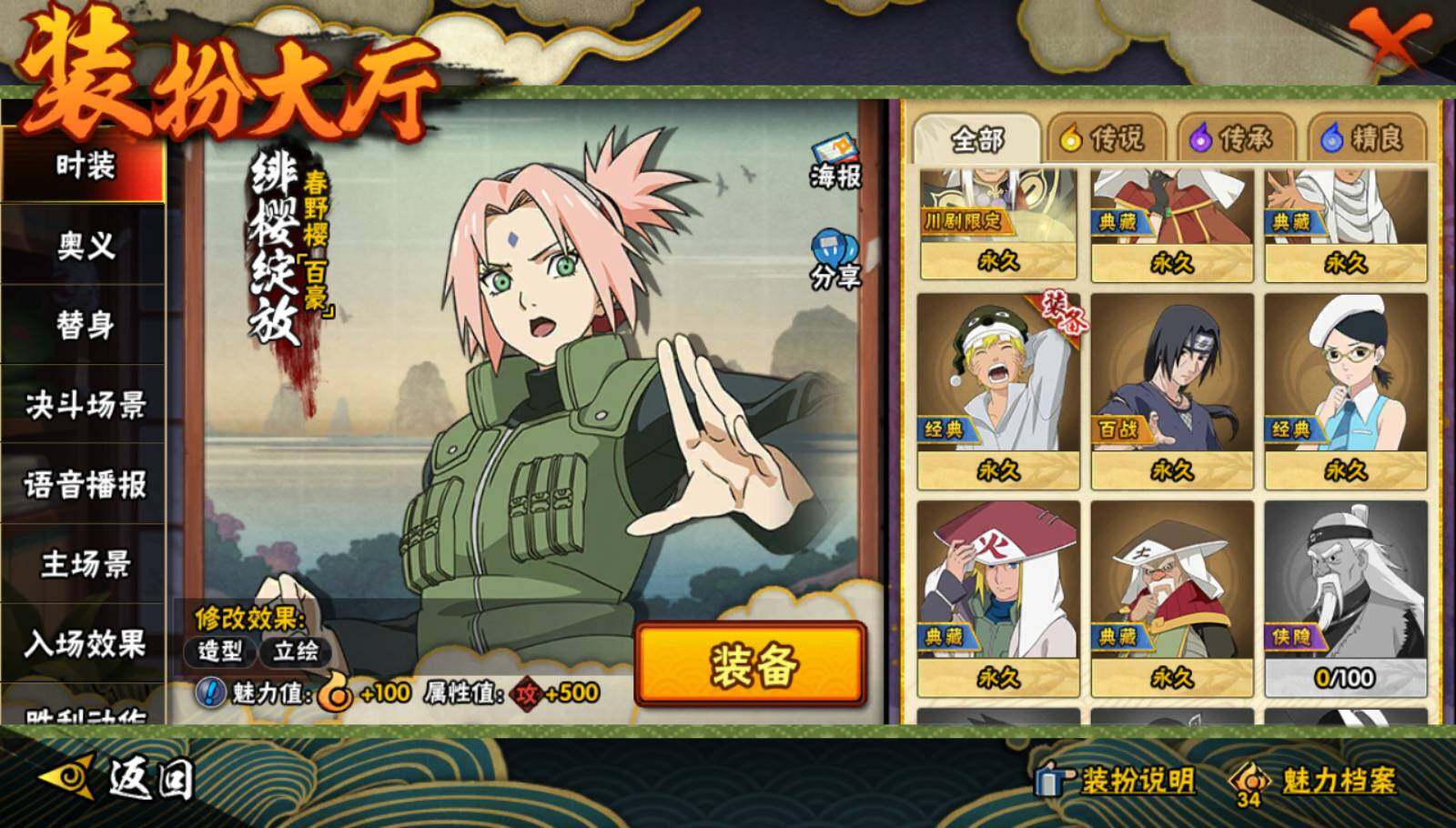 HYEY338289火影忍者账号详情图17 HYEY338289火影忍者账号详情图17