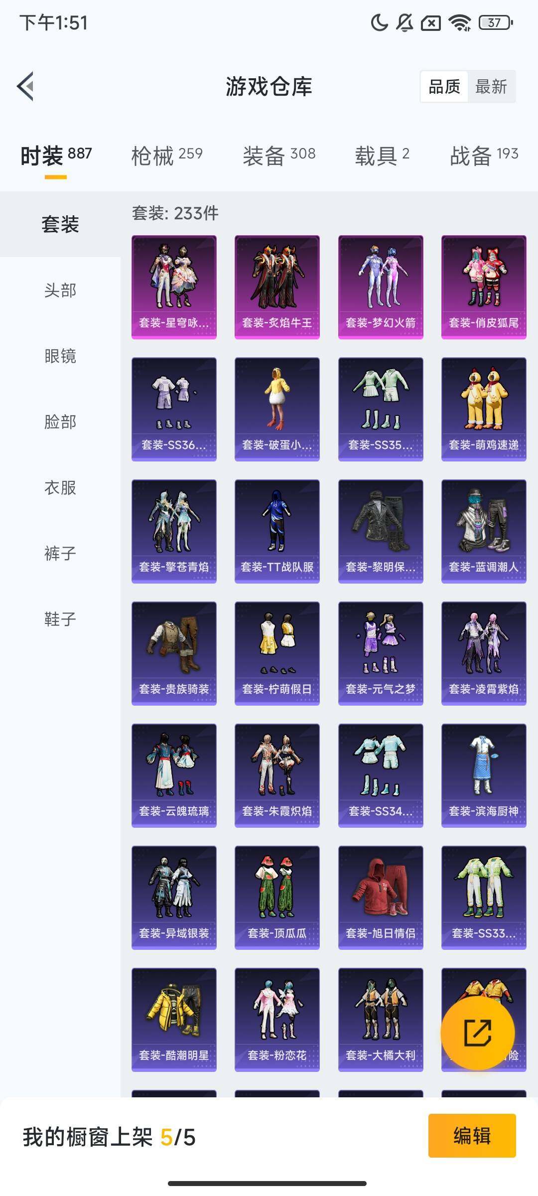 HPQM3415207和平精英账号详情图6 HPQM3415207和平精英账号详情图6