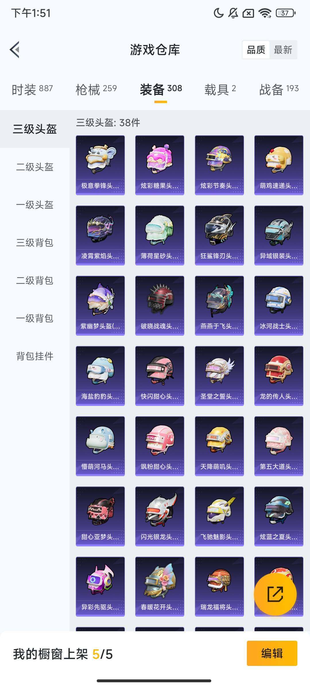 HPQM3415207和平精英账号详情图8 HPQM3415207和平精英账号详情图8