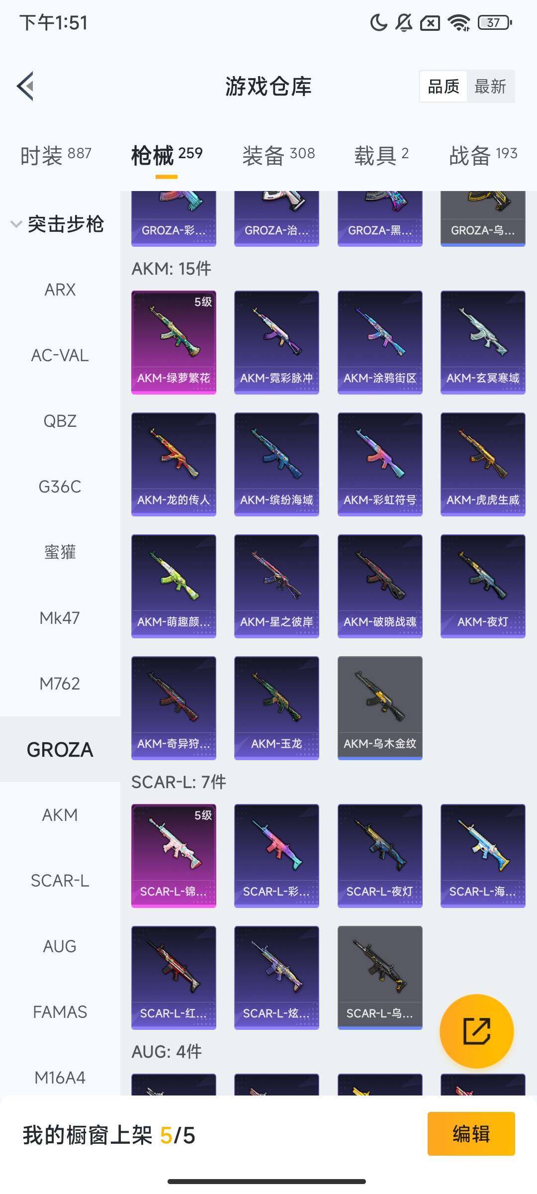 HPQM3415207和平精英账号详情图7 HPQM3415207和平精英账号详情图7