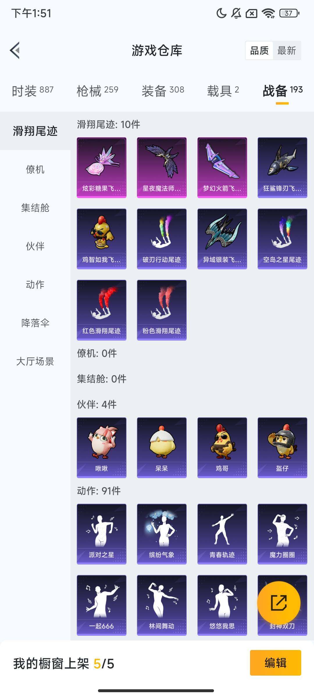 HPQM3415207和平精英账号详情图11 HPQM3415207和平精英账号详情图11