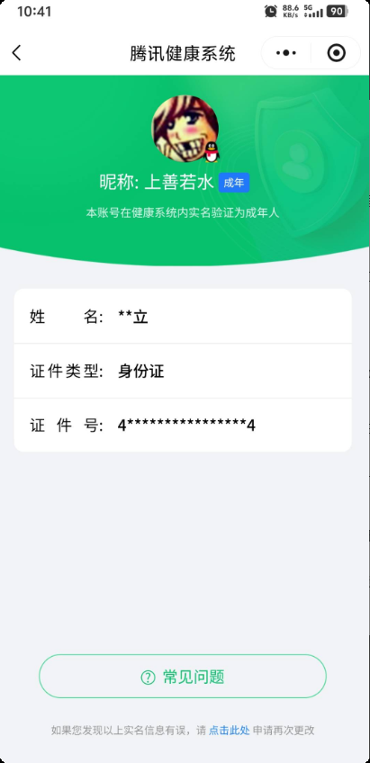 WZKG4131506王者荣耀账号详情图4