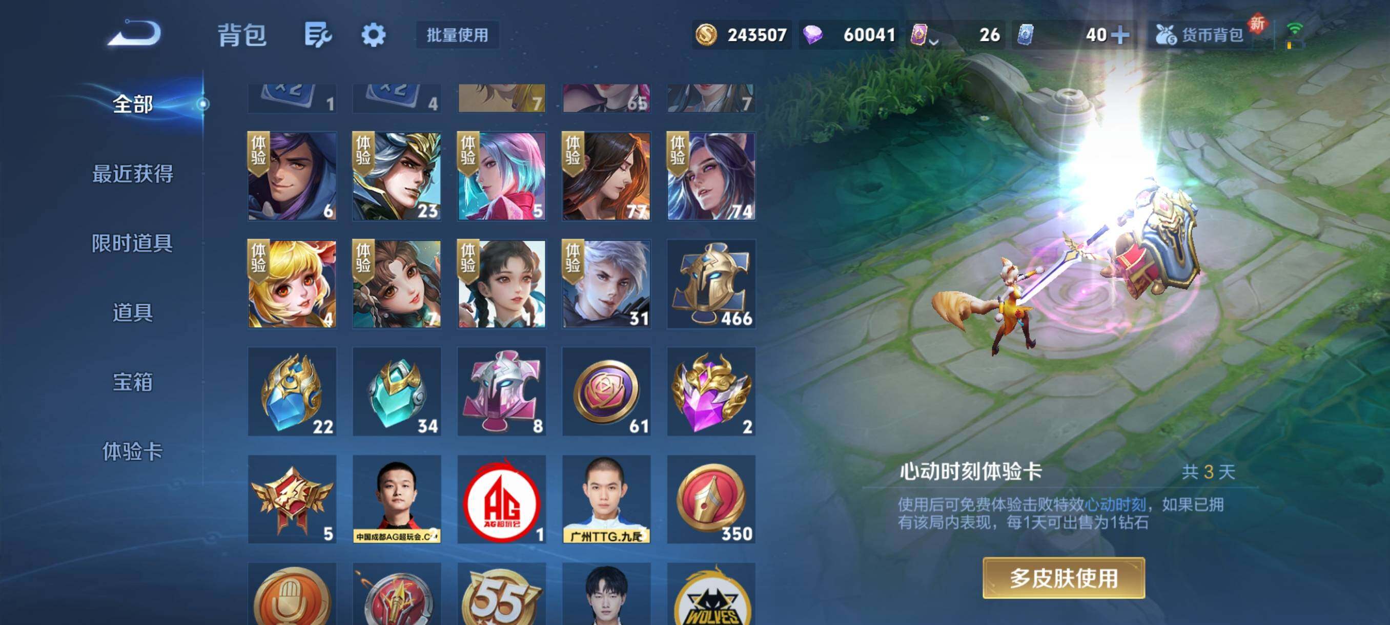 WZKG4131506王者荣耀账号详情图7