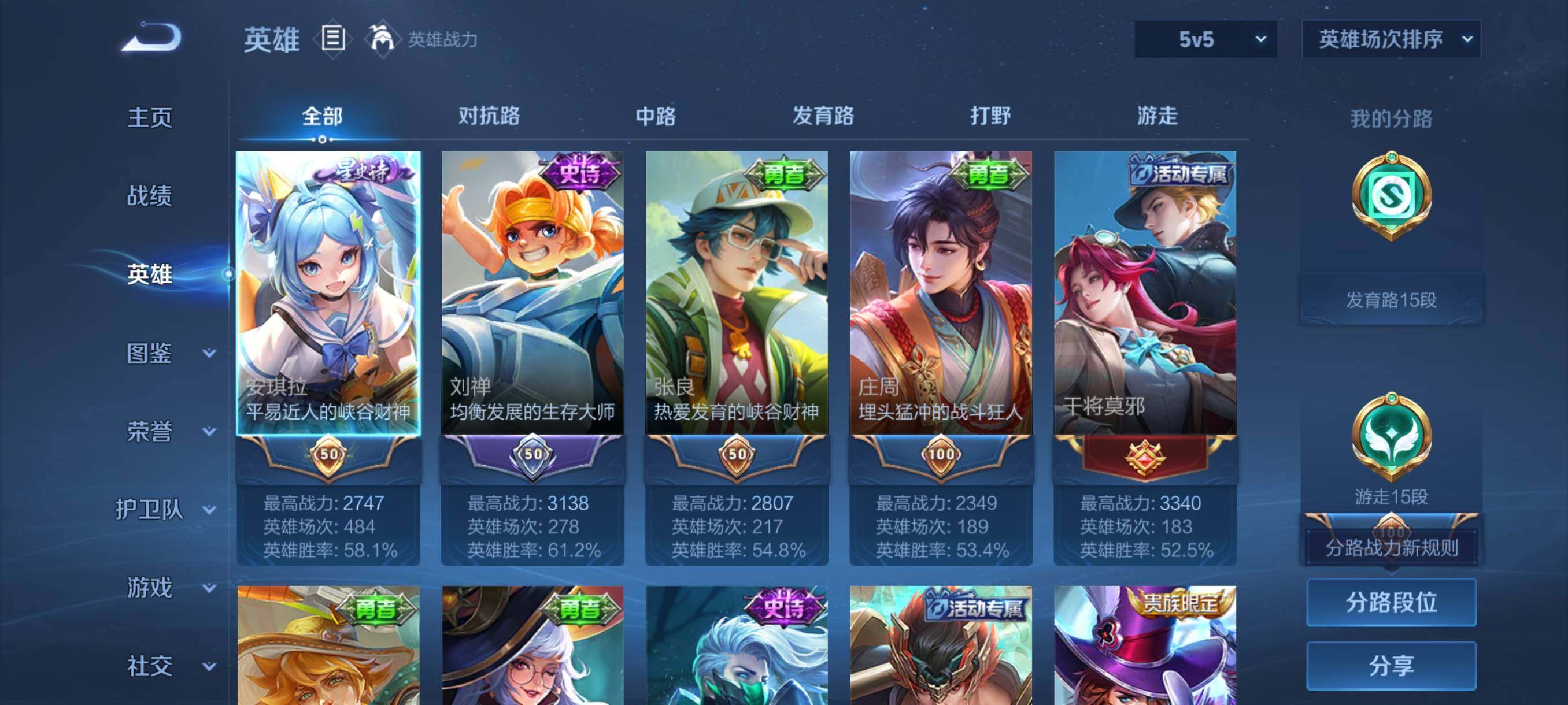 WZKG4131506王者荣耀账号详情图8