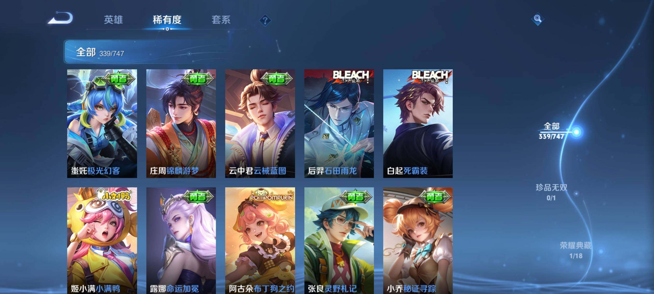 WZKG4131506王者荣耀账号详情图9