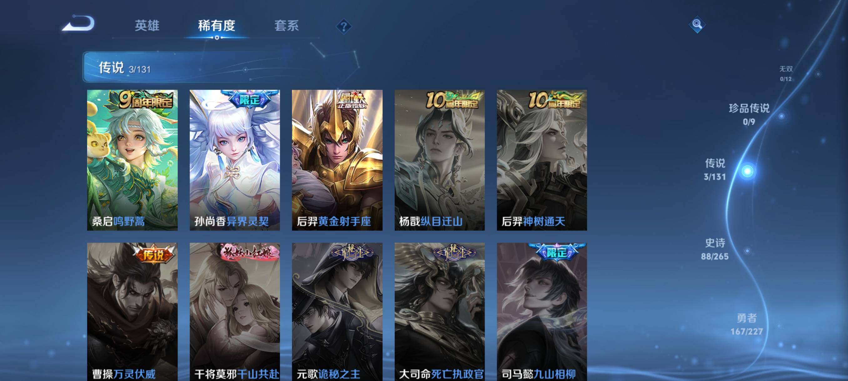 WZKG4131506王者荣耀账号详情图11