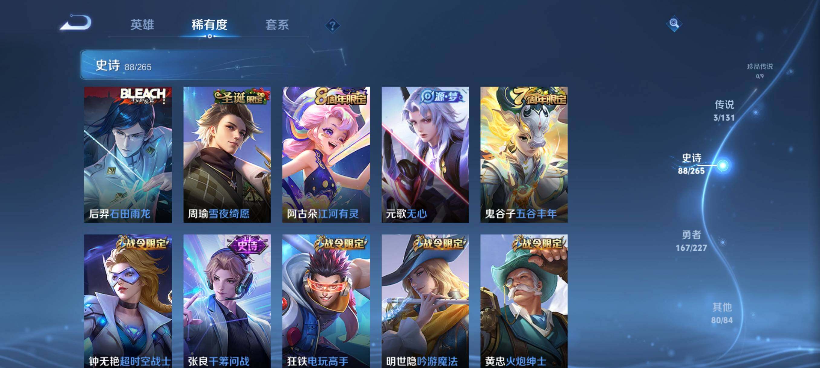 WZKG4131506王者荣耀账号详情图12