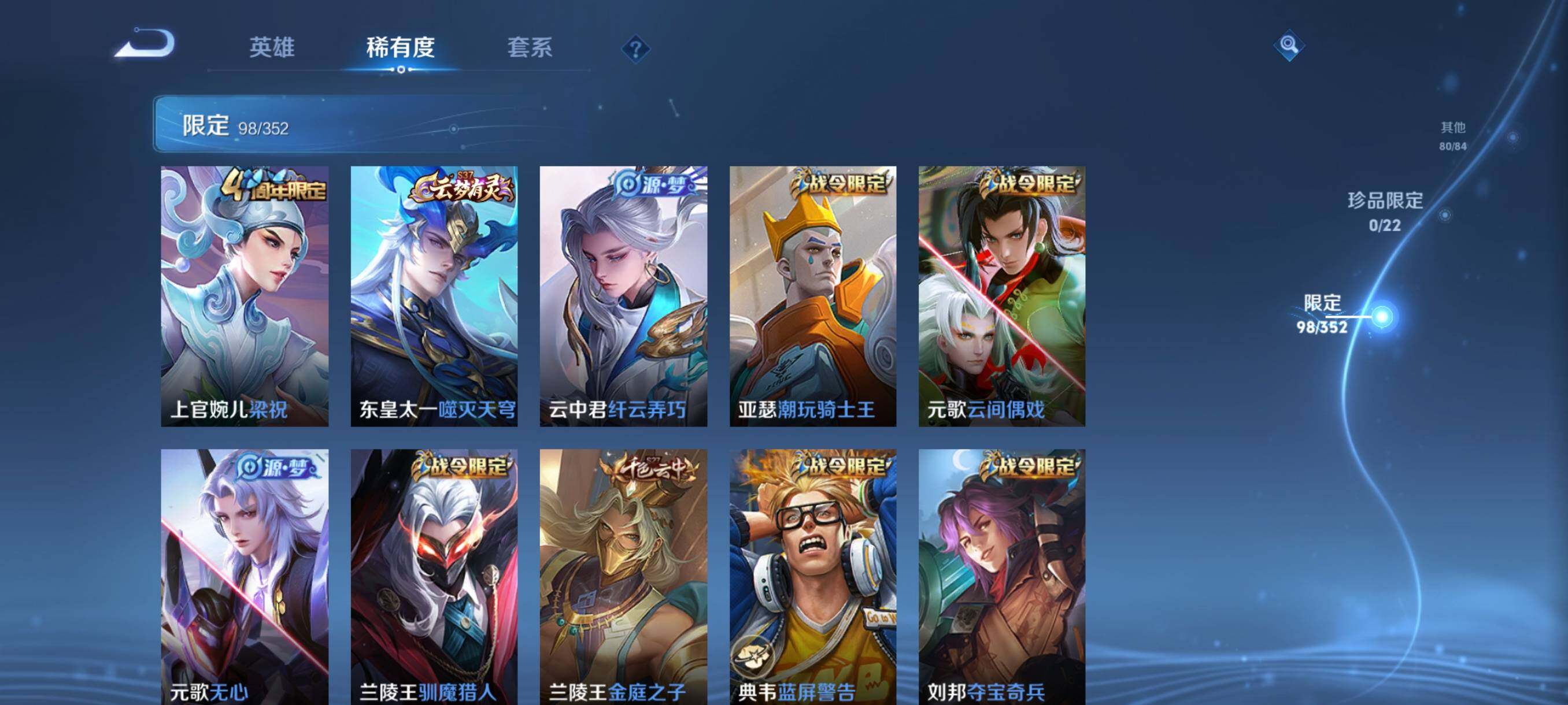 WZKG4131506王者荣耀账号详情图15