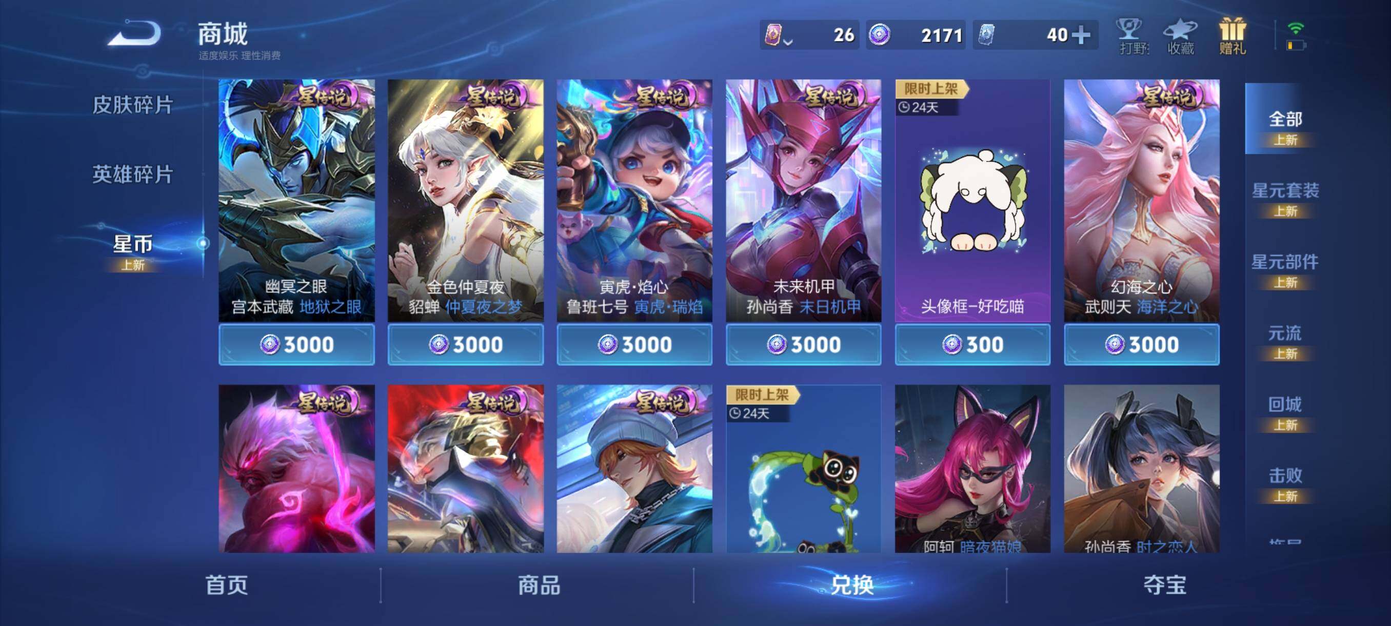 WZKG4131506王者荣耀账号详情图21