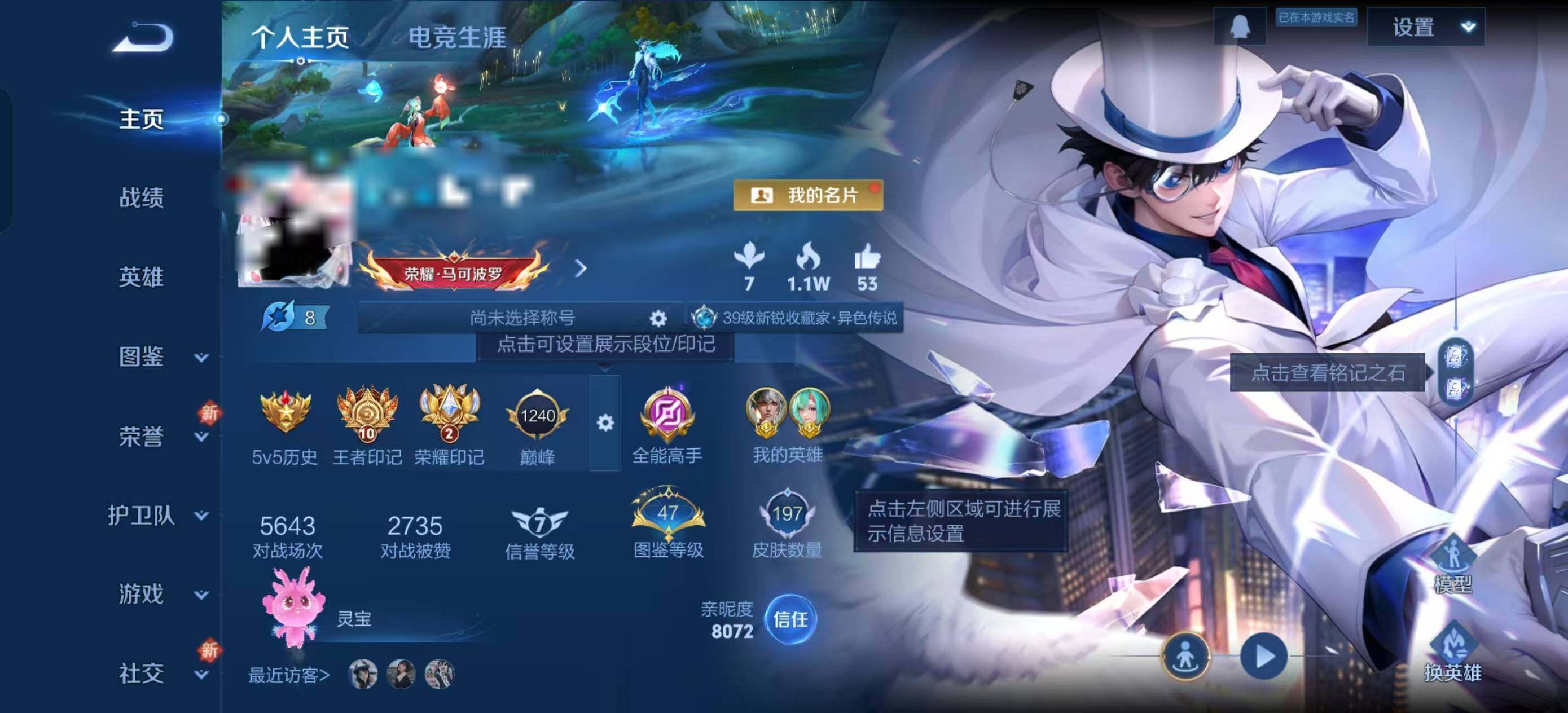 WZEY3410682王者荣耀账号详情图6 WZEY3410682王者荣耀账号详情图6