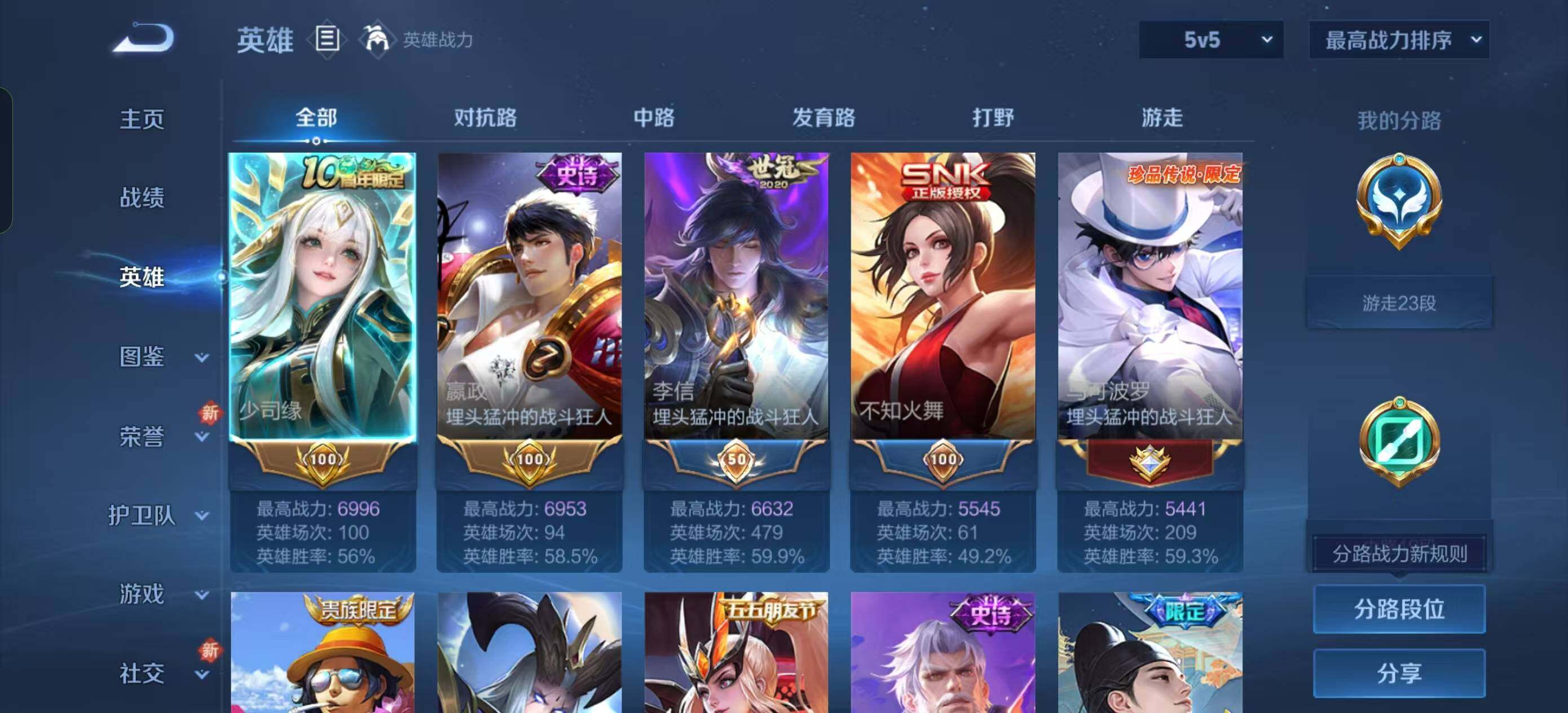 WZEY3410682王者荣耀账号详情图7 WZEY3410682王者荣耀账号详情图7