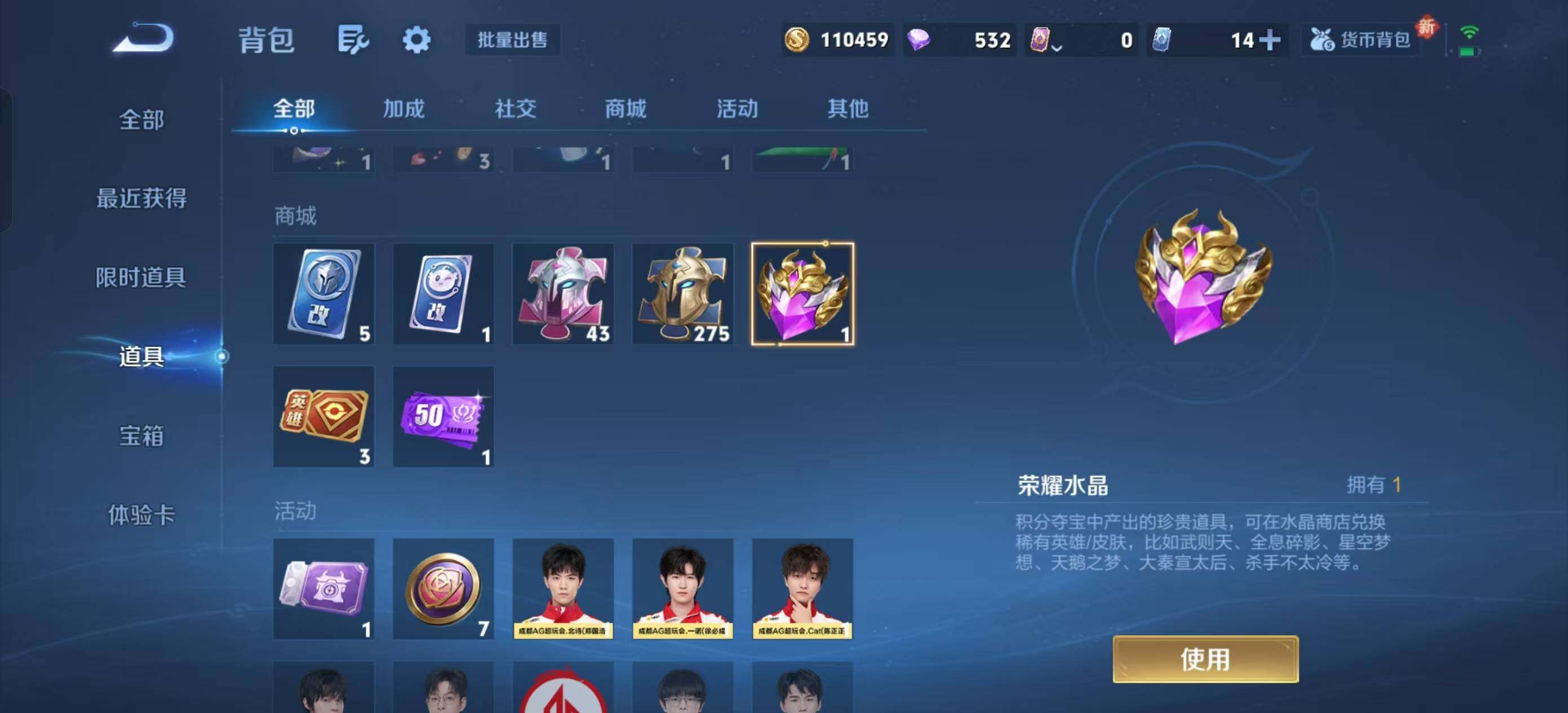 WZEY3410682王者荣耀账号详情图9 WZEY3410682王者荣耀账号详情图9