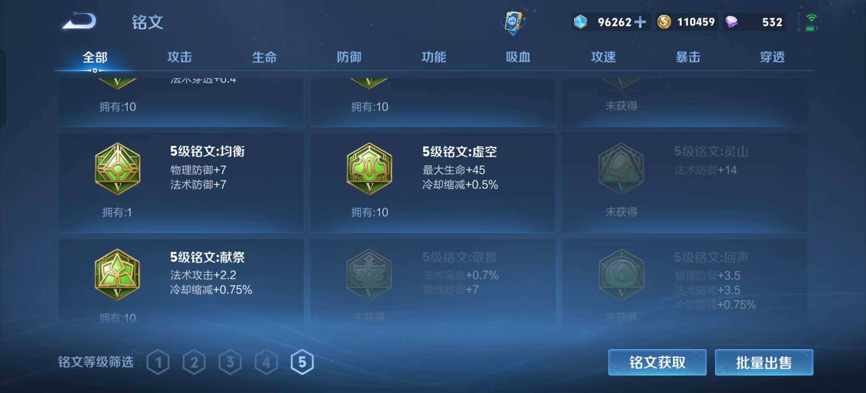 WZEY3410682王者荣耀账号详情图10 WZEY3410682王者荣耀账号详情图10