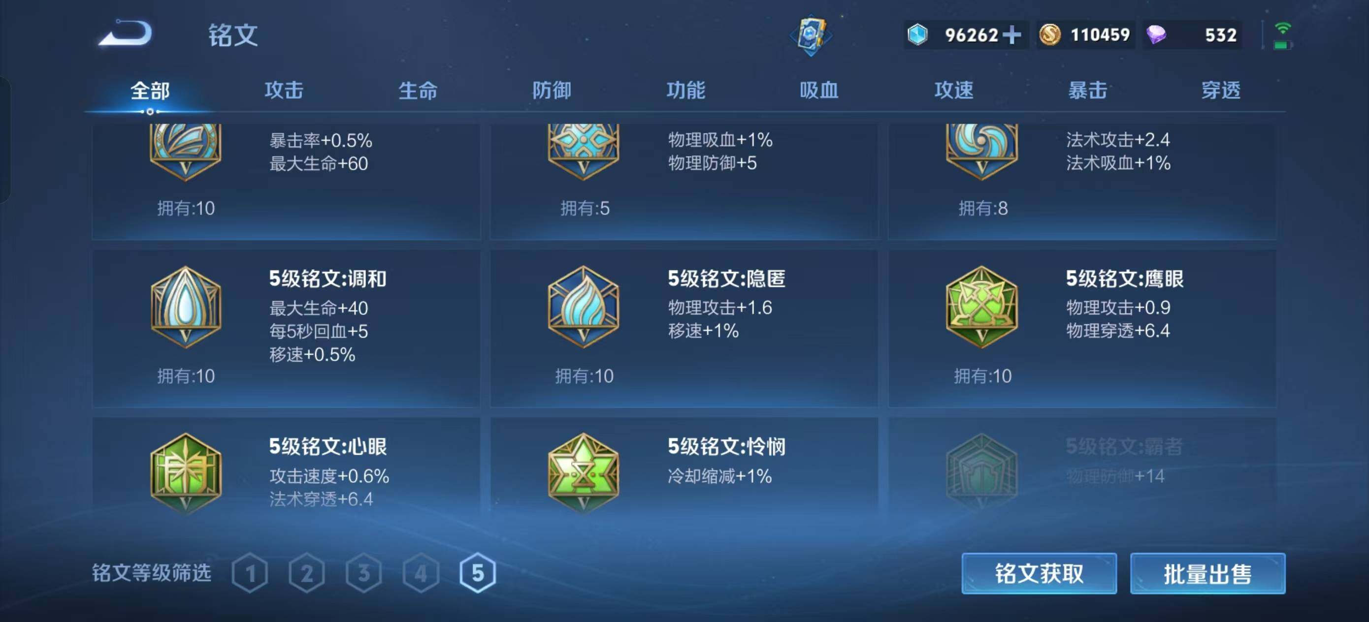 WZEY3410682王者荣耀账号详情图11 WZEY3410682王者荣耀账号详情图11