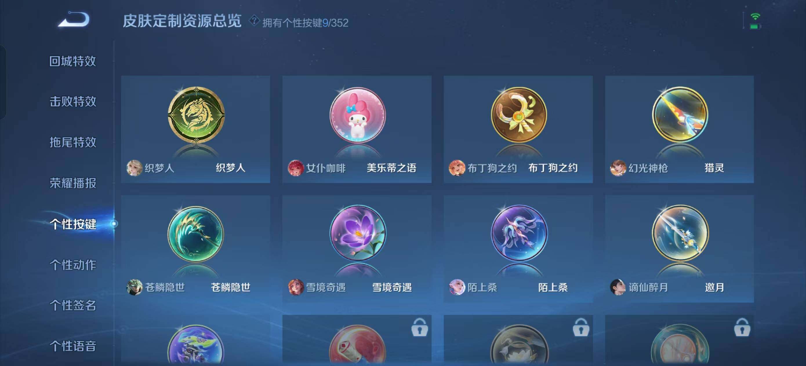 WZEY3410682王者荣耀账号详情图14 WZEY3410682王者荣耀账号详情图14