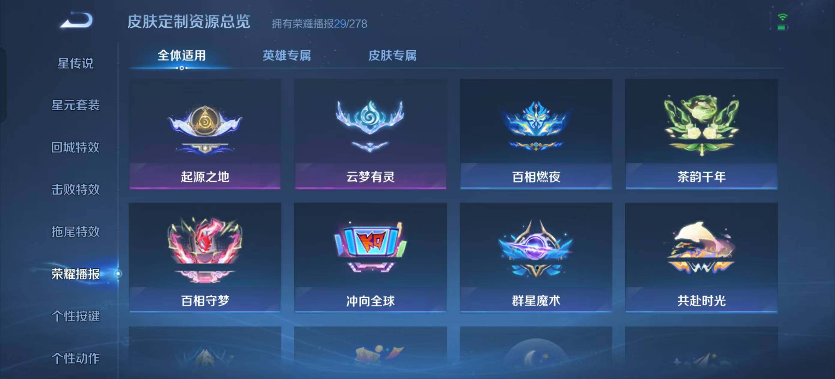 WZEY3410682王者荣耀账号详情图15 WZEY3410682王者荣耀账号详情图15