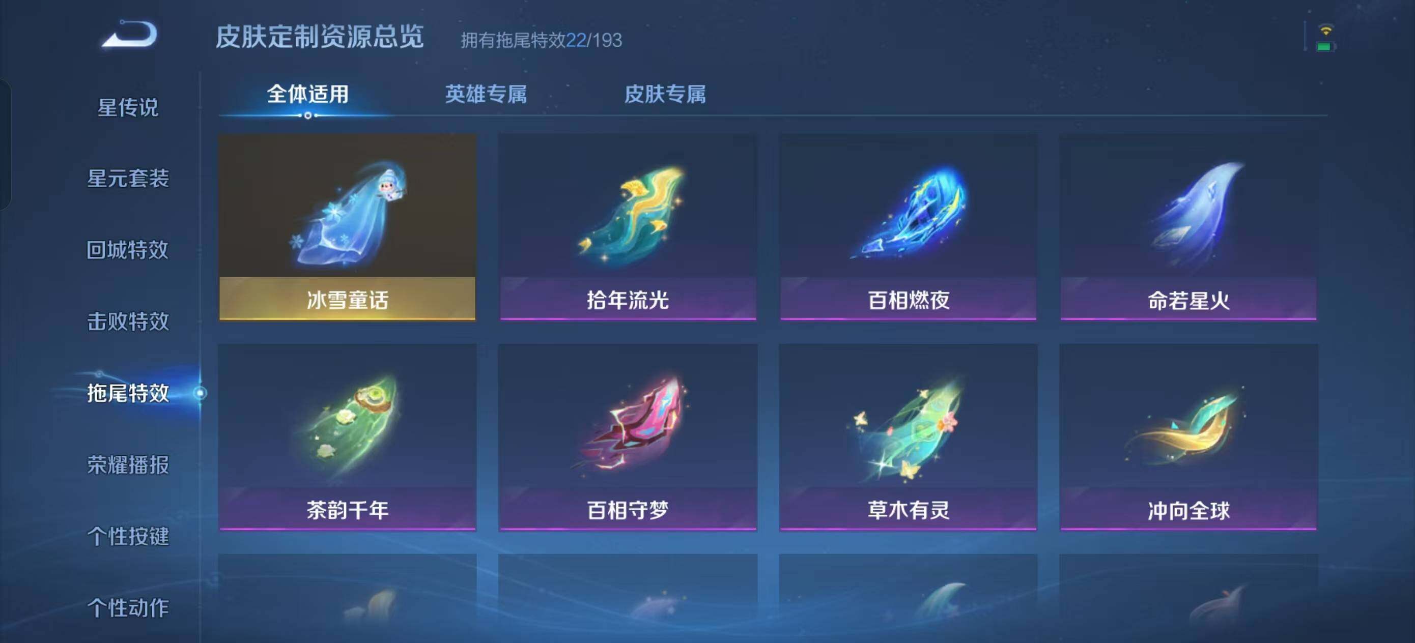 WZEY3410682王者荣耀账号详情图16 WZEY3410682王者荣耀账号详情图16