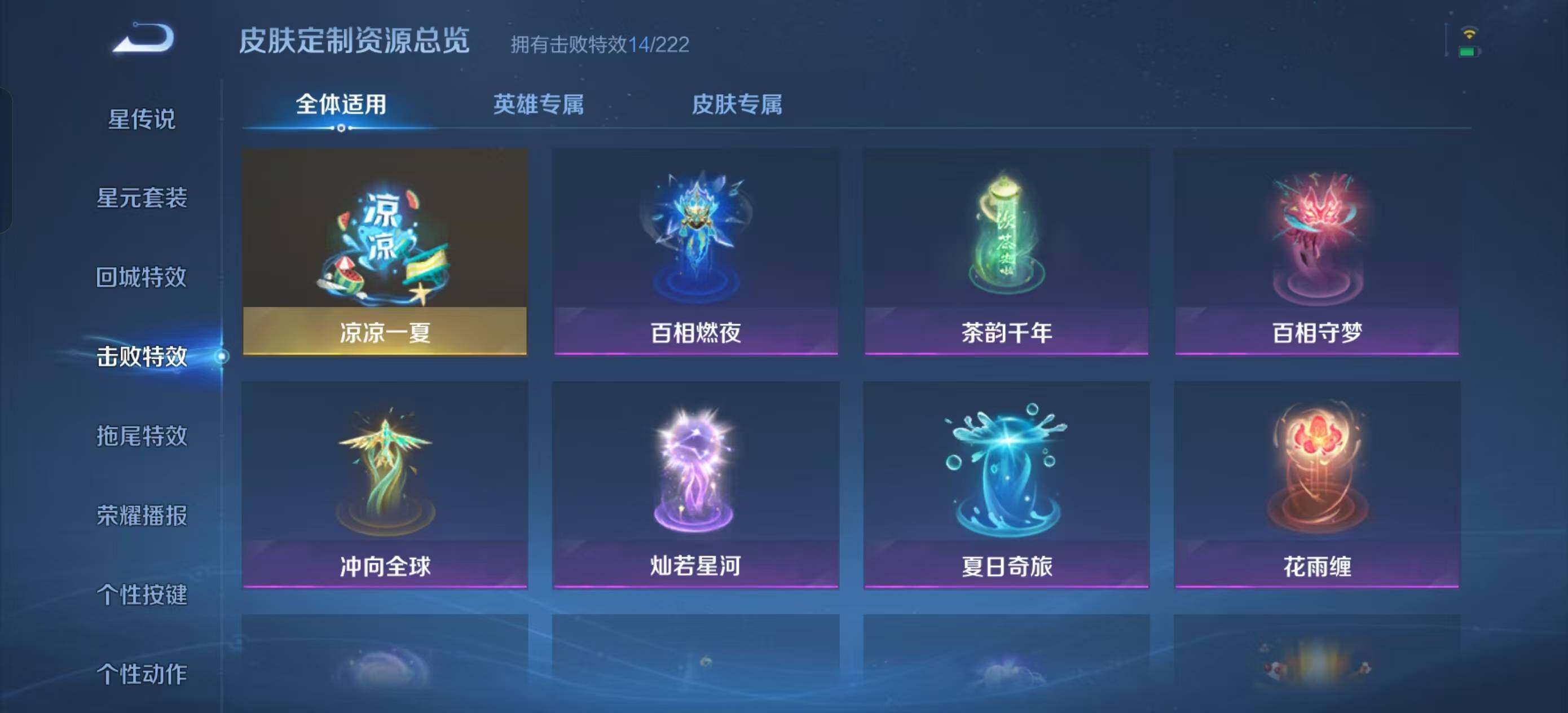 WZEY3410682王者荣耀账号详情图17 WZEY3410682王者荣耀账号详情图17