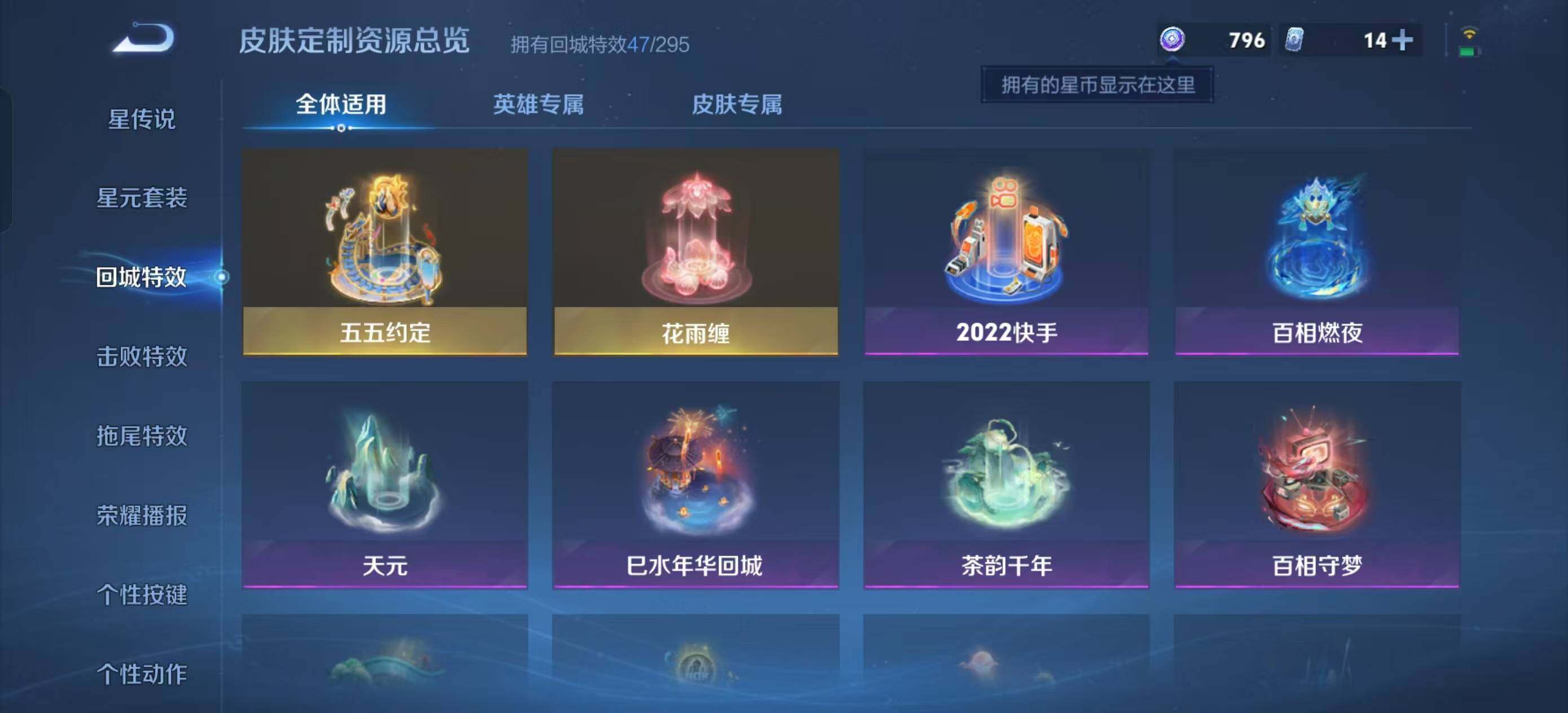 WZEY3410682王者荣耀账号详情图18 WZEY3410682王者荣耀账号详情图18