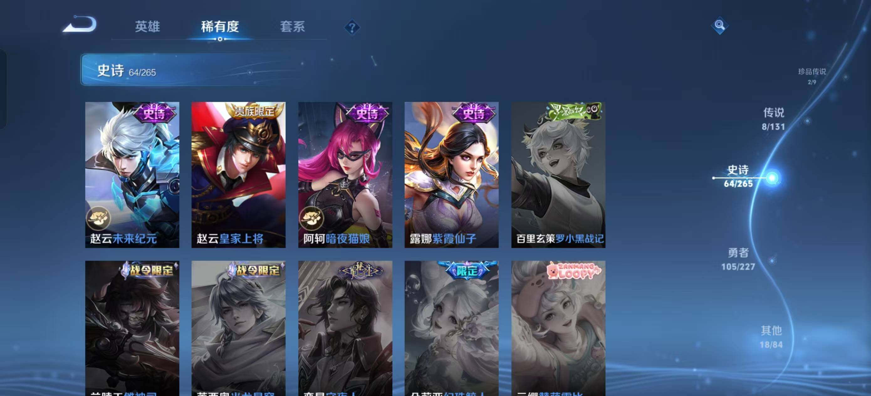 WZEY3410682王者荣耀账号详情图21 WZEY3410682王者荣耀账号详情图21