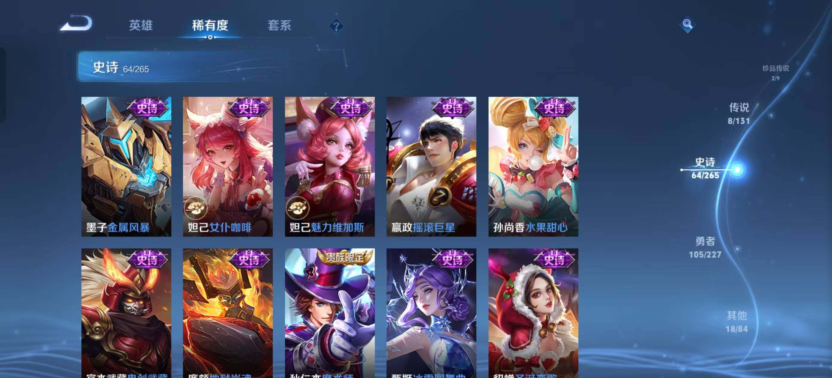 WZEY3410682王者荣耀账号详情图22 WZEY3410682王者荣耀账号详情图22