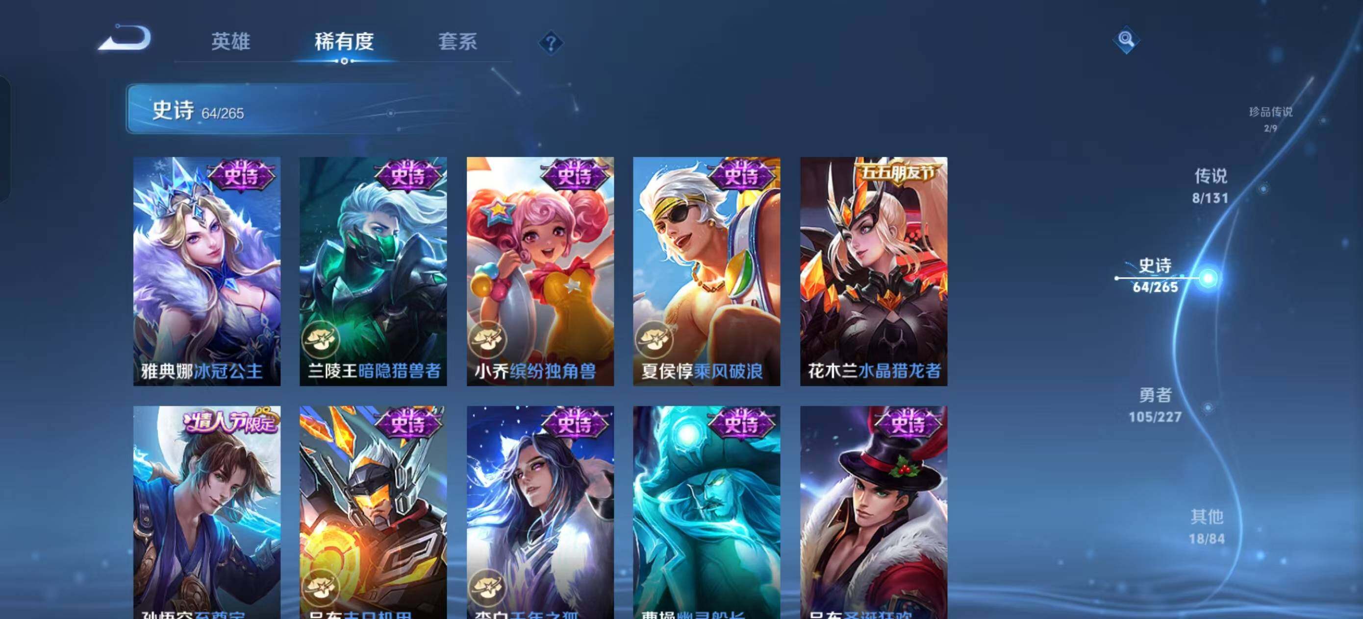 WZEY3410682王者荣耀账号详情图23 WZEY3410682王者荣耀账号详情图23