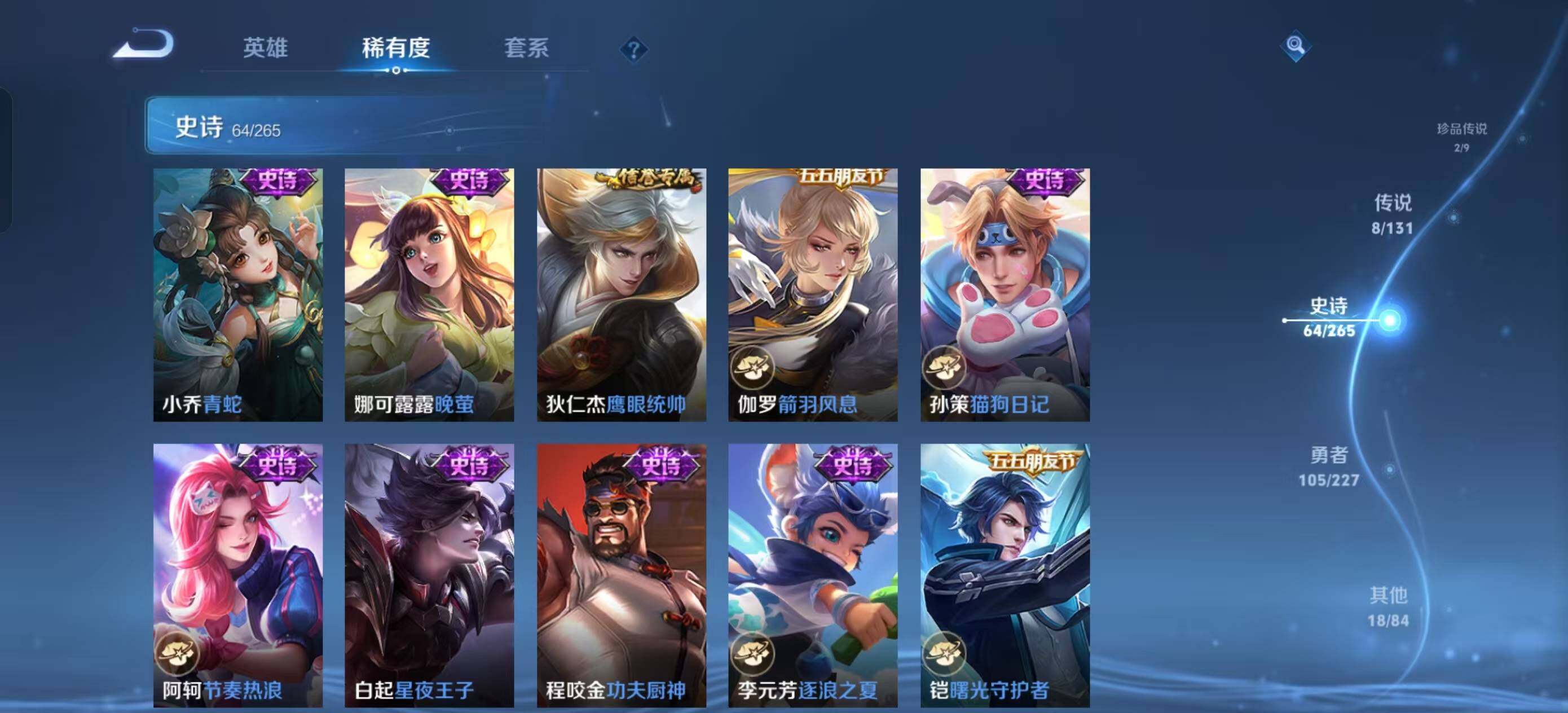 WZEY3410682王者荣耀账号详情图24 WZEY3410682王者荣耀账号详情图24