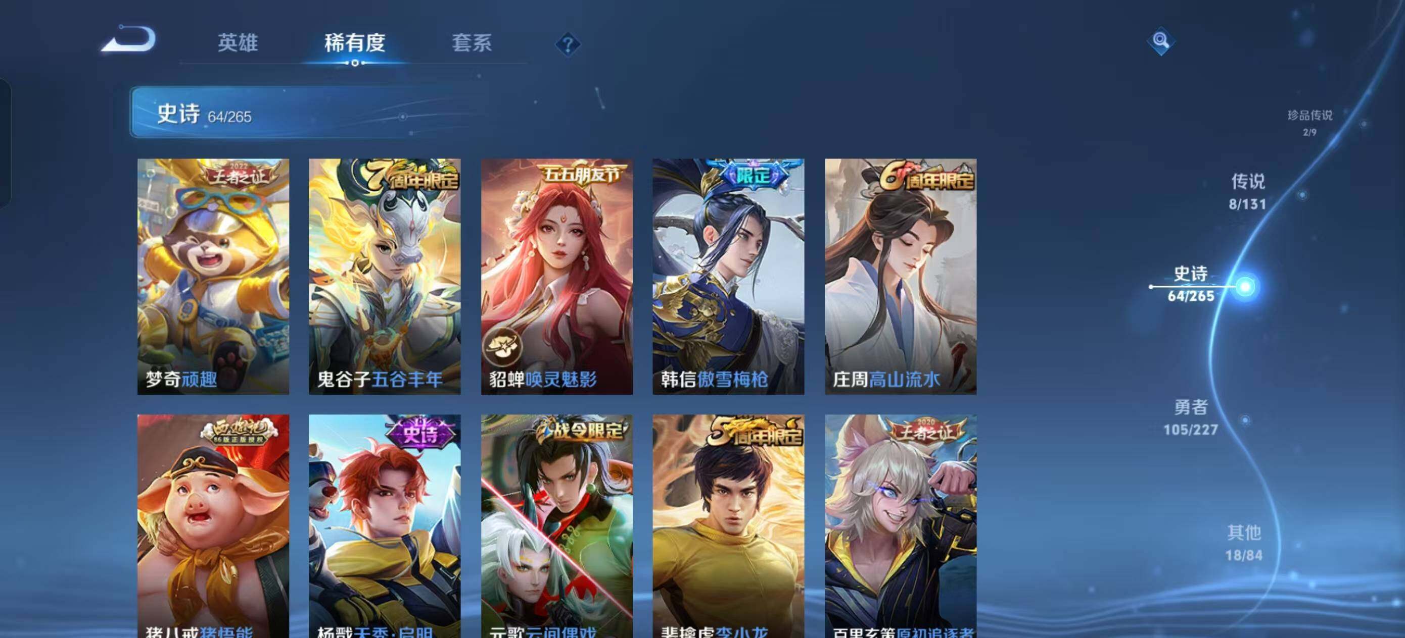 WZEY3410682王者荣耀账号详情图25 WZEY3410682王者荣耀账号详情图25