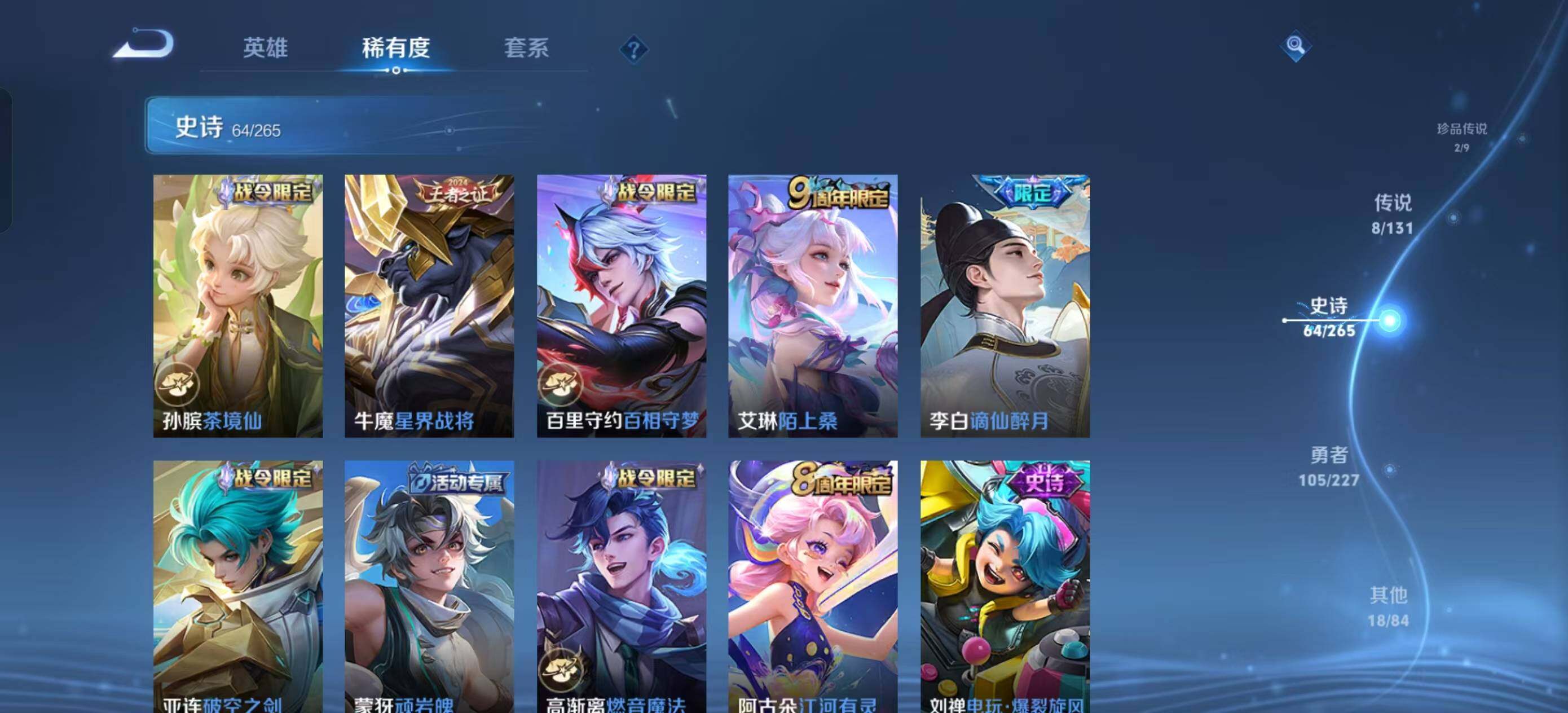 WZEY3410682王者荣耀账号详情图26 WZEY3410682王者荣耀账号详情图26