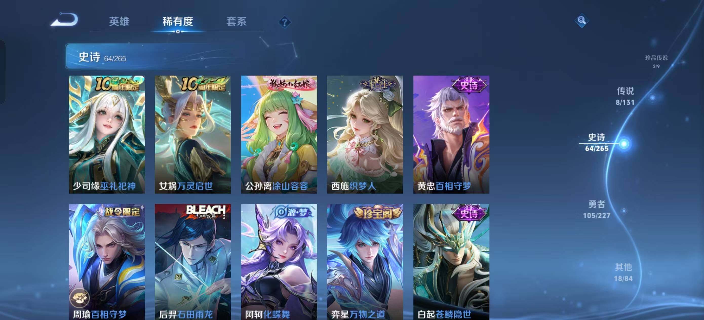 WZEY3410682王者荣耀账号详情图27 WZEY3410682王者荣耀账号详情图27