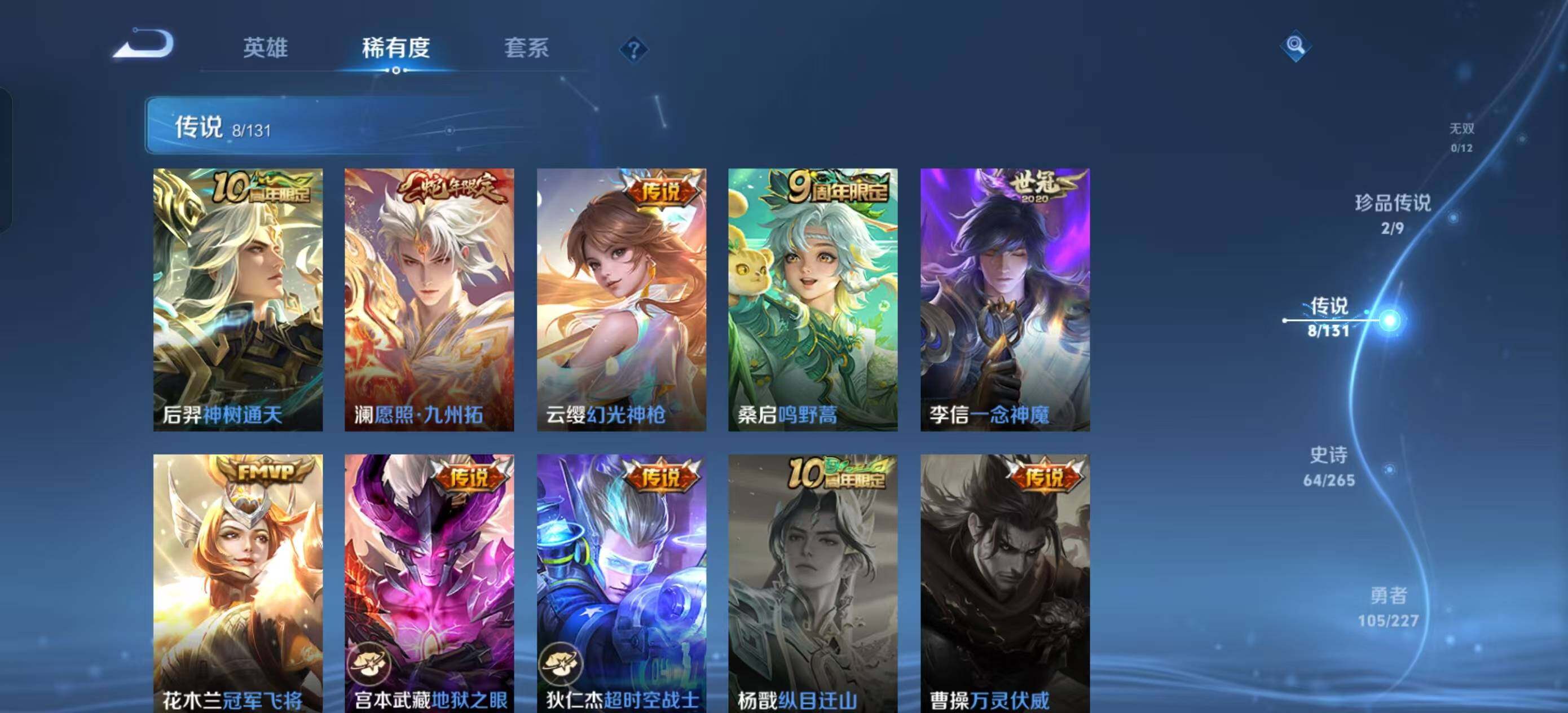 WZEY3410682王者荣耀账号详情图28 WZEY3410682王者荣耀账号详情图28