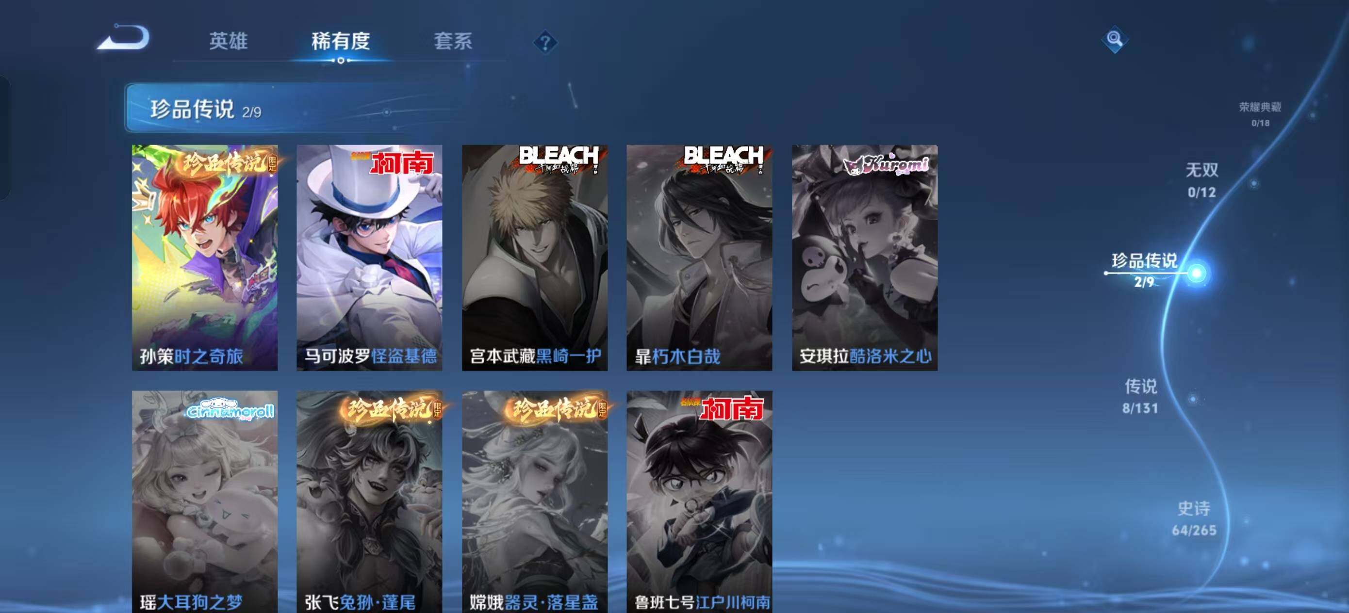 WZEY3410682王者荣耀账号详情图29 WZEY3410682王者荣耀账号详情图29