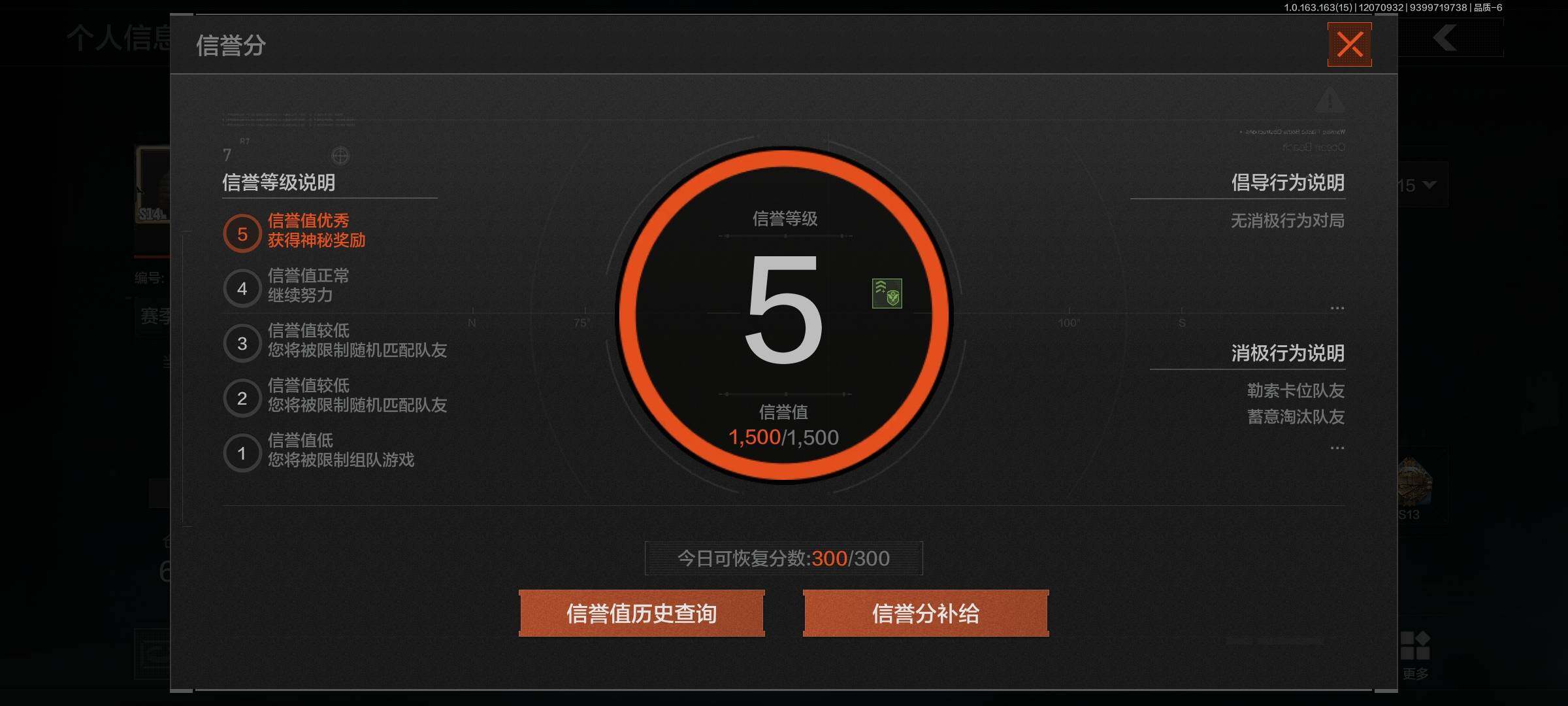 AQEY316369暗区突围账号详情图5 AQEY316369暗区突围账号详情图5