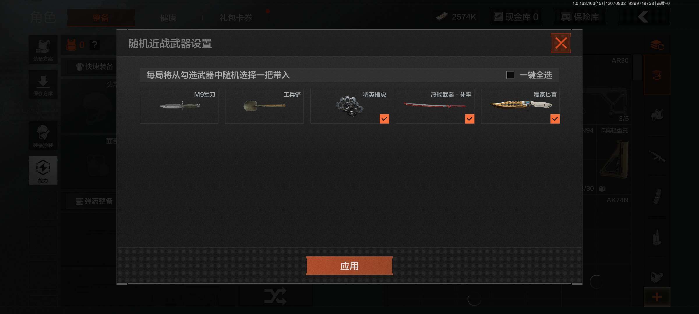 AQEY316369暗区突围账号详情图3 AQEY316369暗区突围账号详情图3