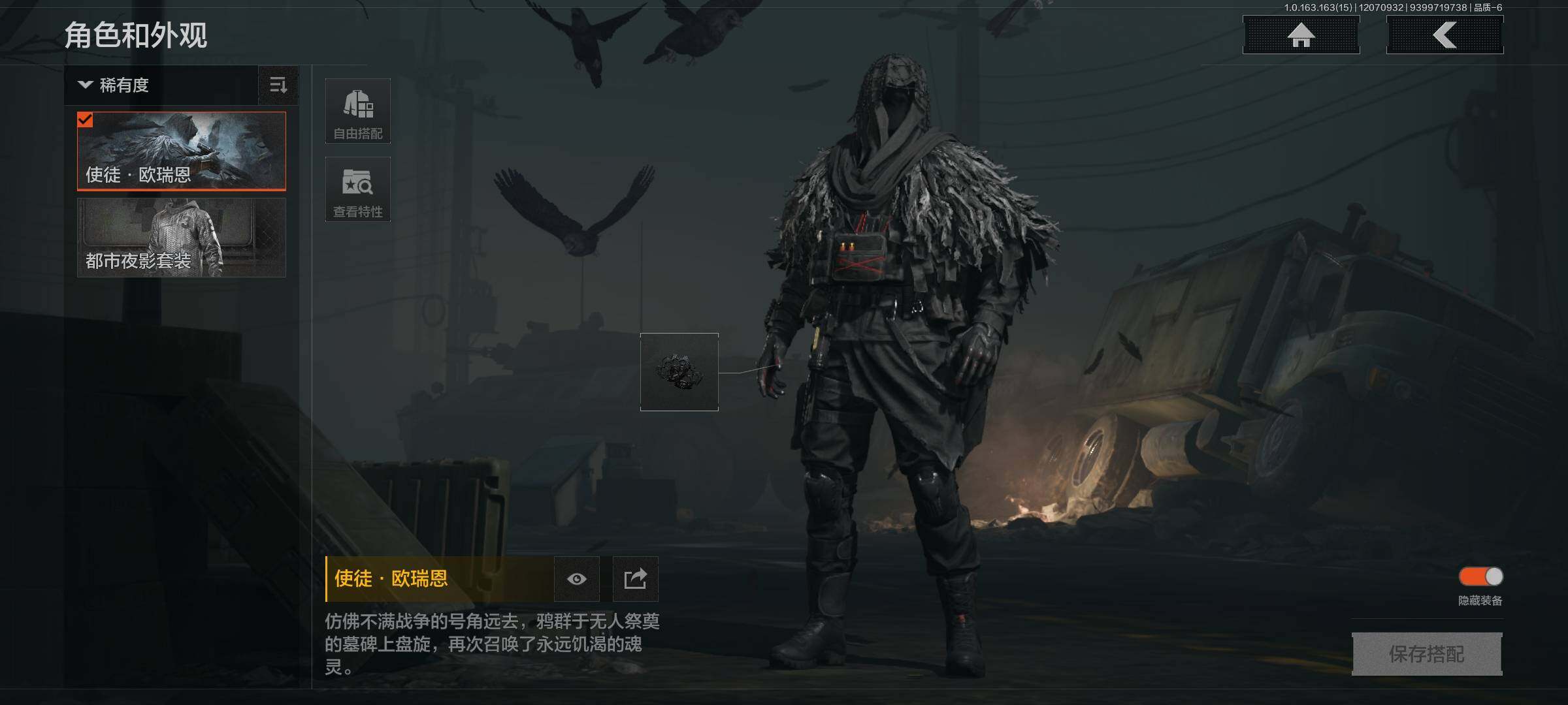 AQEY316369暗区突围账号详情图4 AQEY316369暗区突围账号详情图4