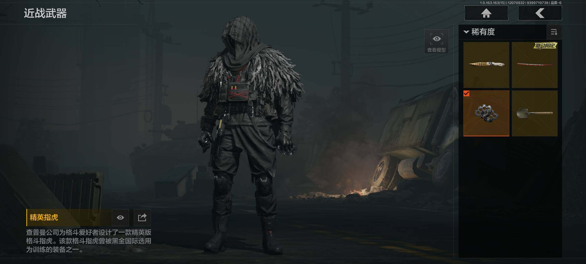 AQEY316369暗区突围账号详情图2 AQEY316369暗区突围账号详情图2