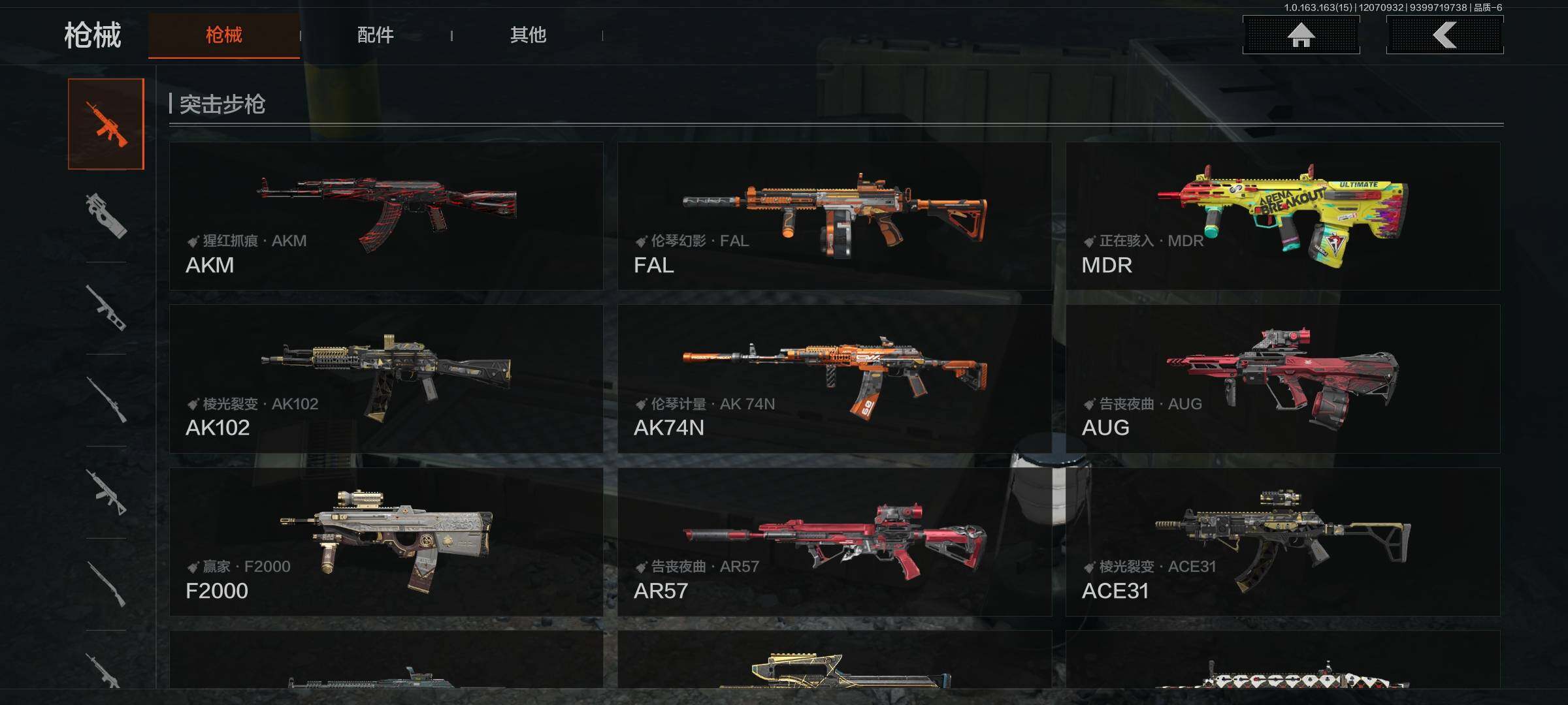 AQEY316369暗区突围账号详情图9 AQEY316369暗区突围账号详情图9