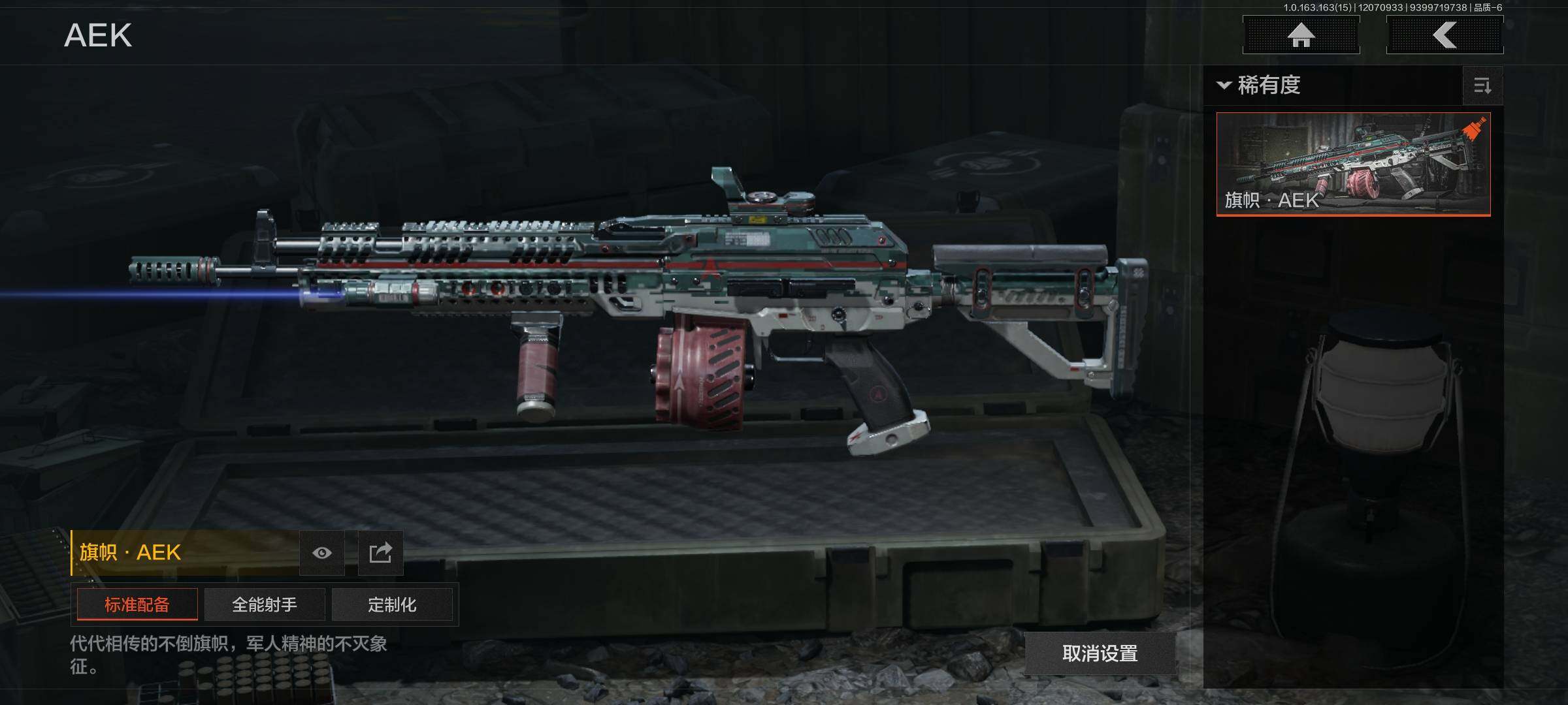 AQEY316369暗区突围账号详情图11 AQEY316369暗区突围账号详情图11