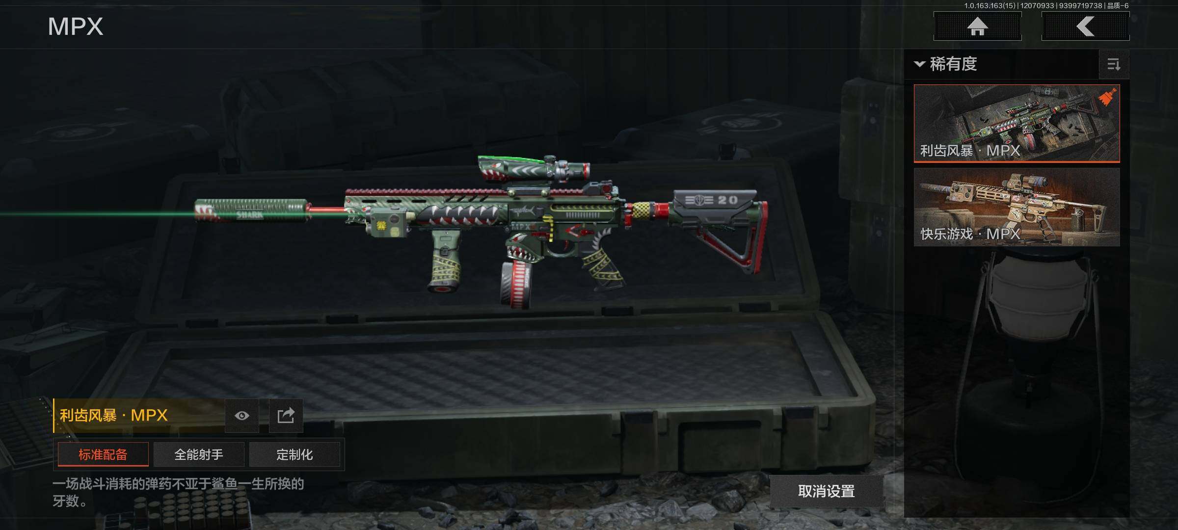 AQEY316369暗区突围账号详情图12 AQEY316369暗区突围账号详情图12